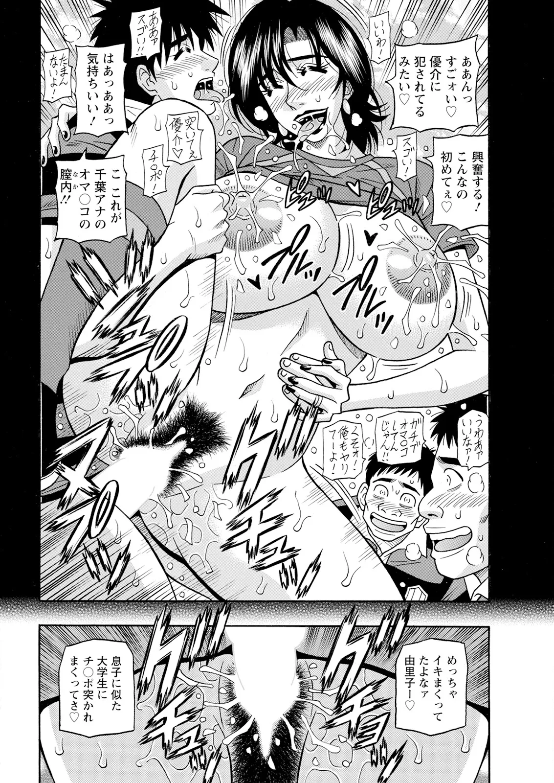 [Ozaki Akira] The Extraordinary Life of Widow Announcer Ruriko (Action Pizazz) Chapters 1-7 (Ongoing) page 53 - milf kissing hentai manga - read online free