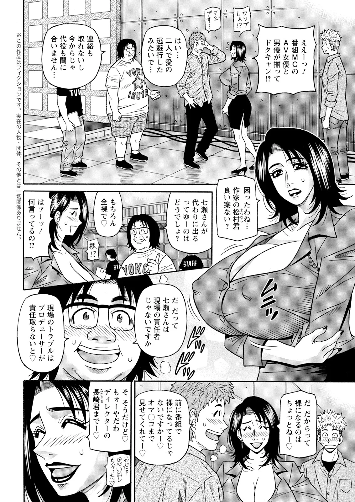 [Ozaki Akira] The Extraordinary Life of Widow Announcer Ruriko (Action Pizazz) Chapters 1-7 (Ongoing) page 77 - full censorship bikini hentai manga - read online free
