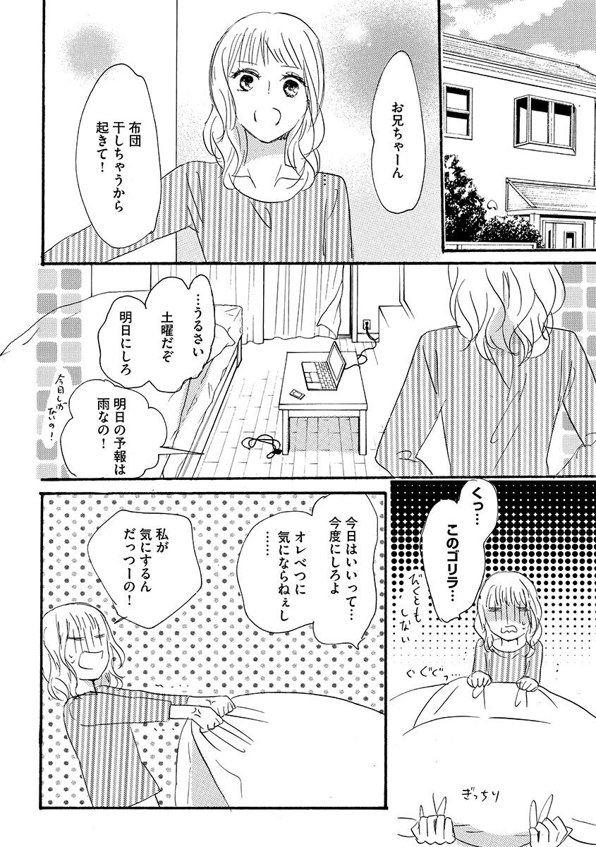 Ani no Koibito page 101 - cunnilingus incest hentai manga - read online free