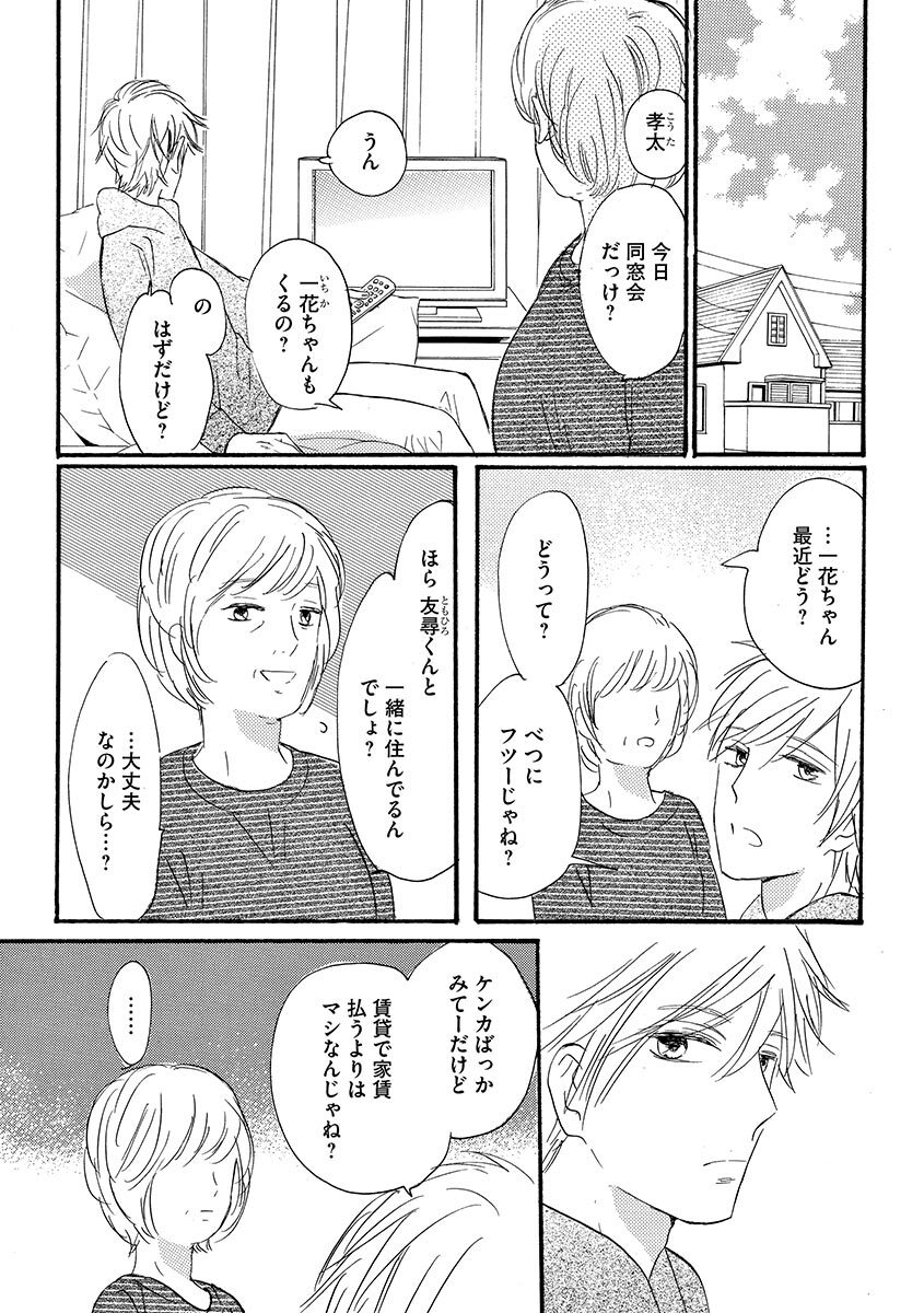 Ani no Koibito page 106 - cunnilingus incest hentai manga - read online free