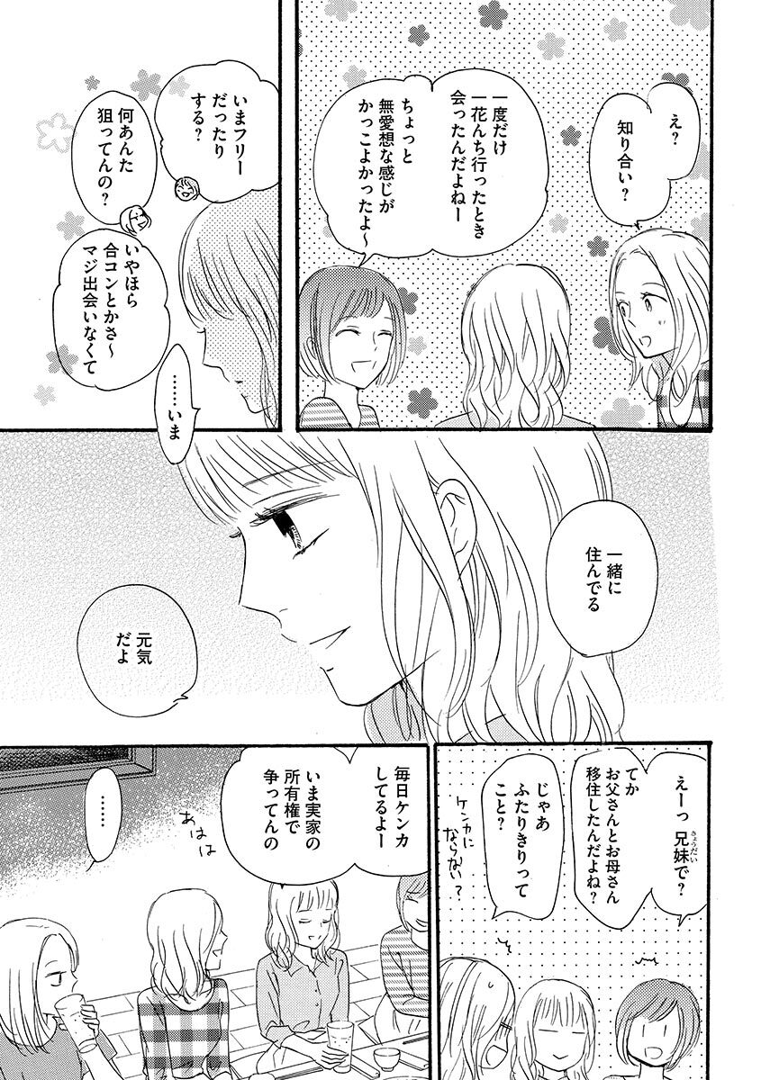 Ani no Koibito page 108 - cunnilingus incest hentai manga - read online free