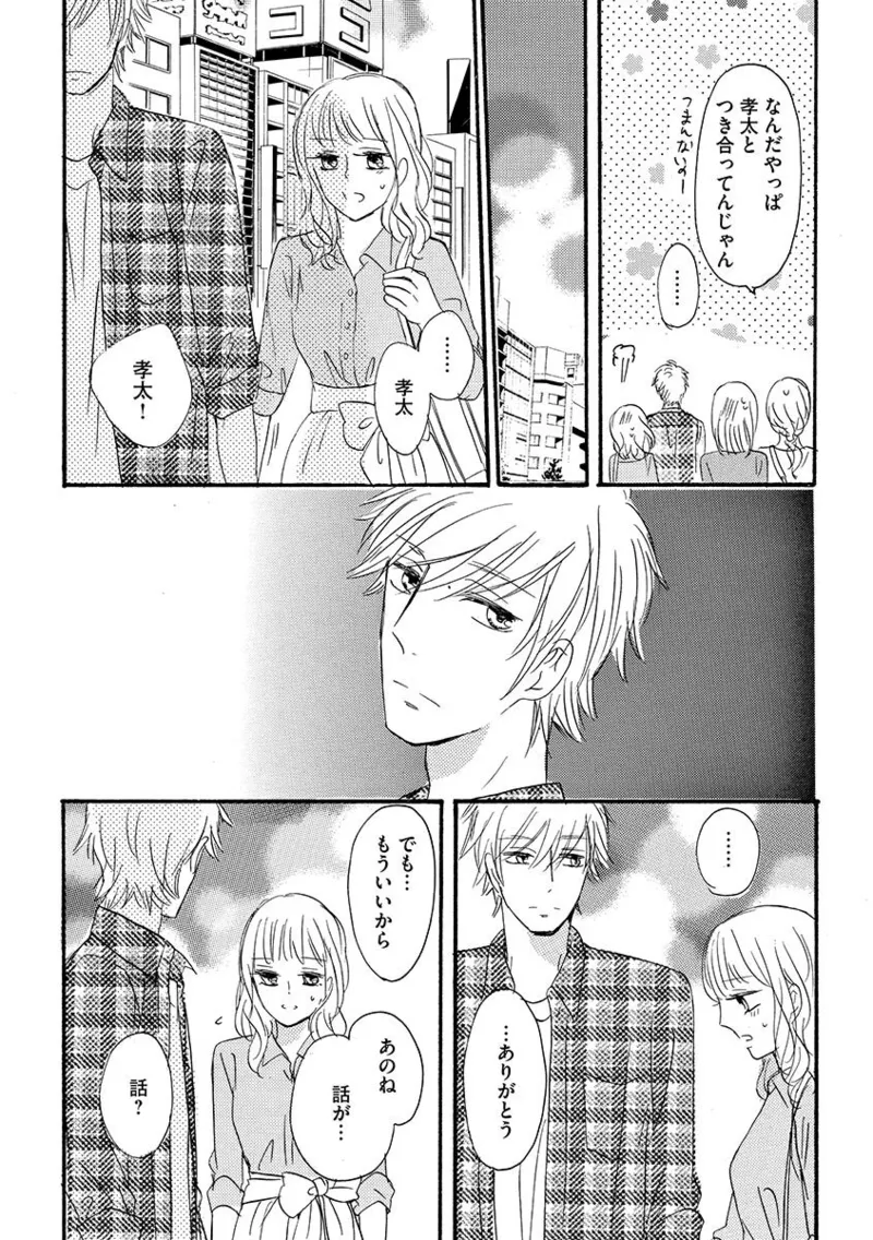 Ani no Koibito page 112 - cunnilingus incest hentai manga - read online free