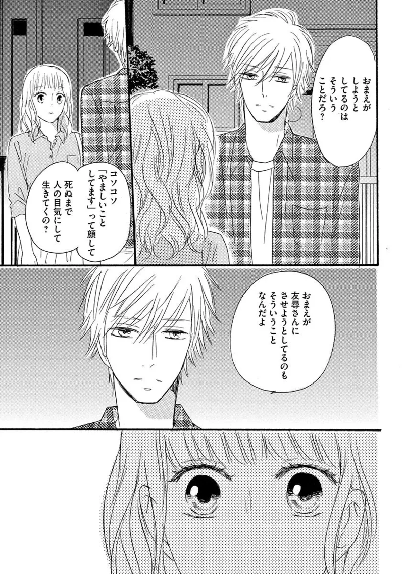 Ani no Koibito page 116 - inseki cunnilingus hentai manga - read online free