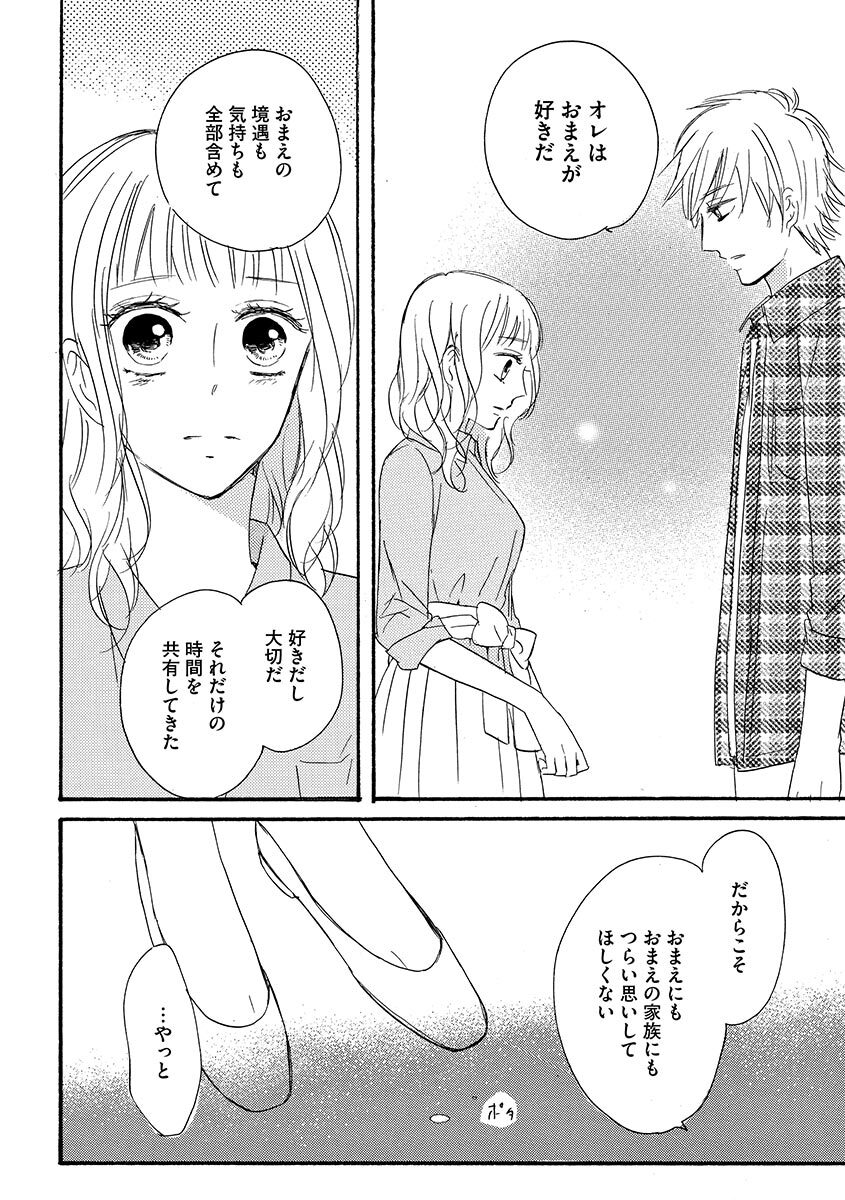 Ani no Koibito page 119 - inseki cunnilingus hentai manga - read online free