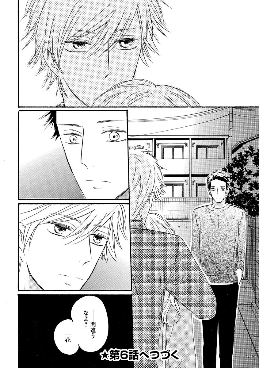 Ani no Koibito page 123 - inseki cunnilingus hentai manga - read online free