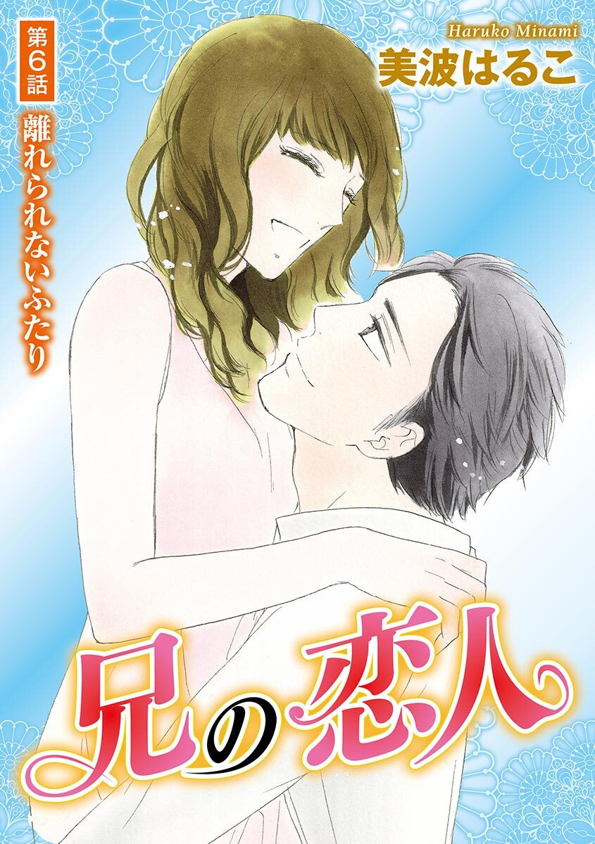 Ani no Koibito page 124 - cunnilingus incest hentai manga - read online free