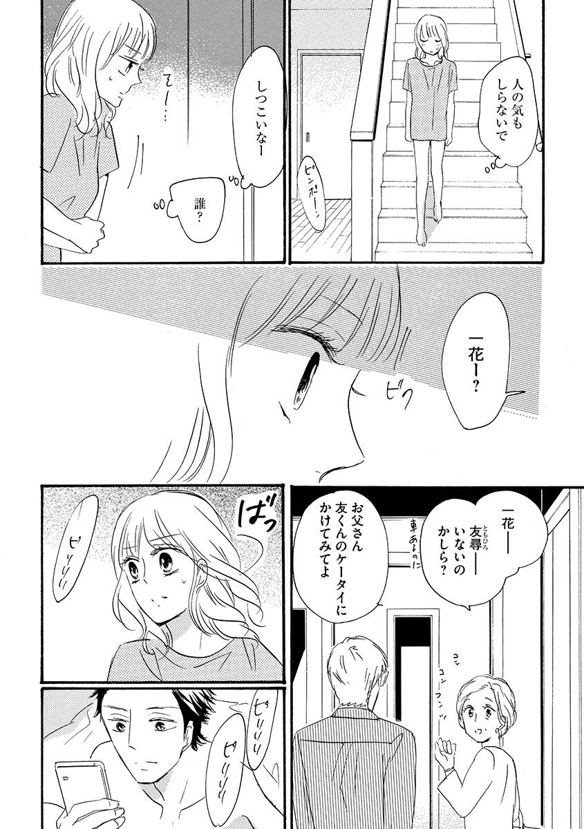 Ani no Koibito page 127 - inseki cunnilingus hentai manga - read online free