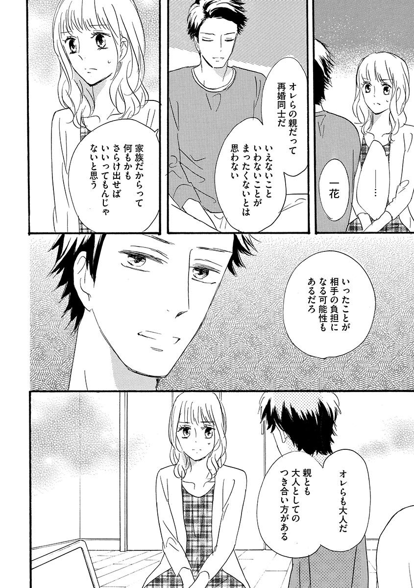 Ani no Koibito page 131 - inseki cunnilingus hentai manga - read online free