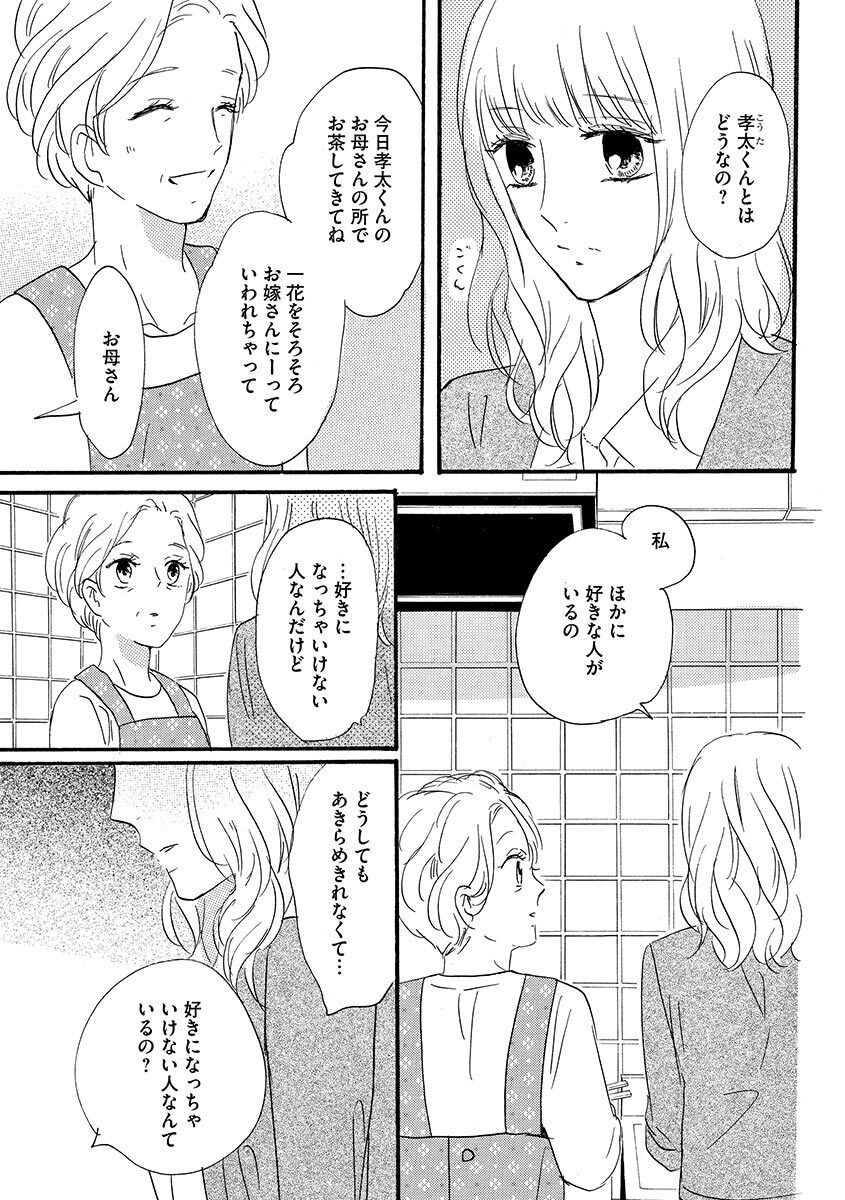 Ani no Koibito page 136 - inseki cunnilingus hentai manga - read online free