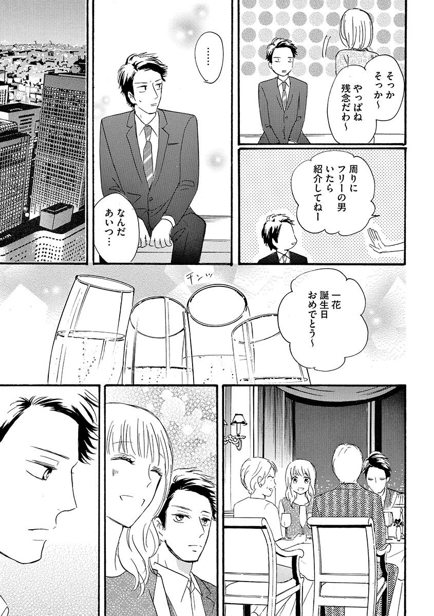 Ani no Koibito page 140 - cunnilingus incest hentai manga - read online free