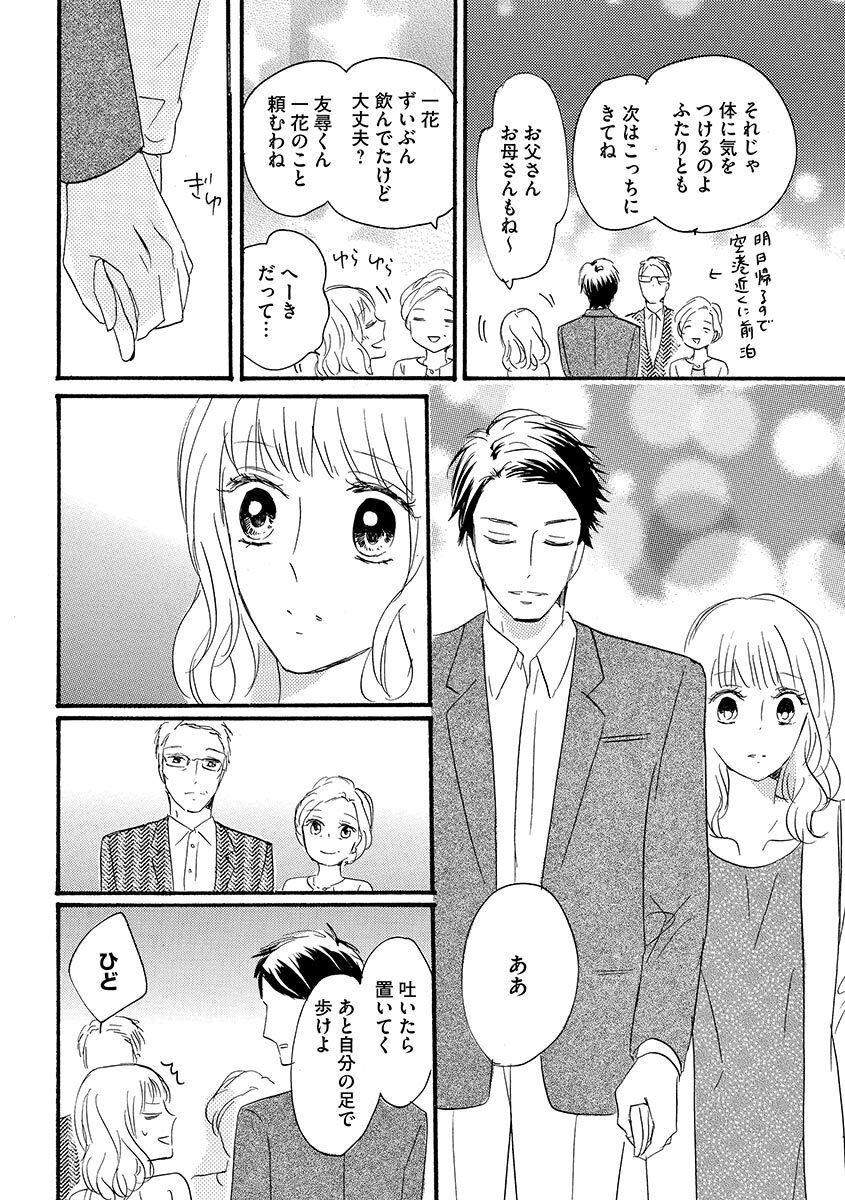 Ani no Koibito page 141 - inseki cunnilingus hentai manga - read online free