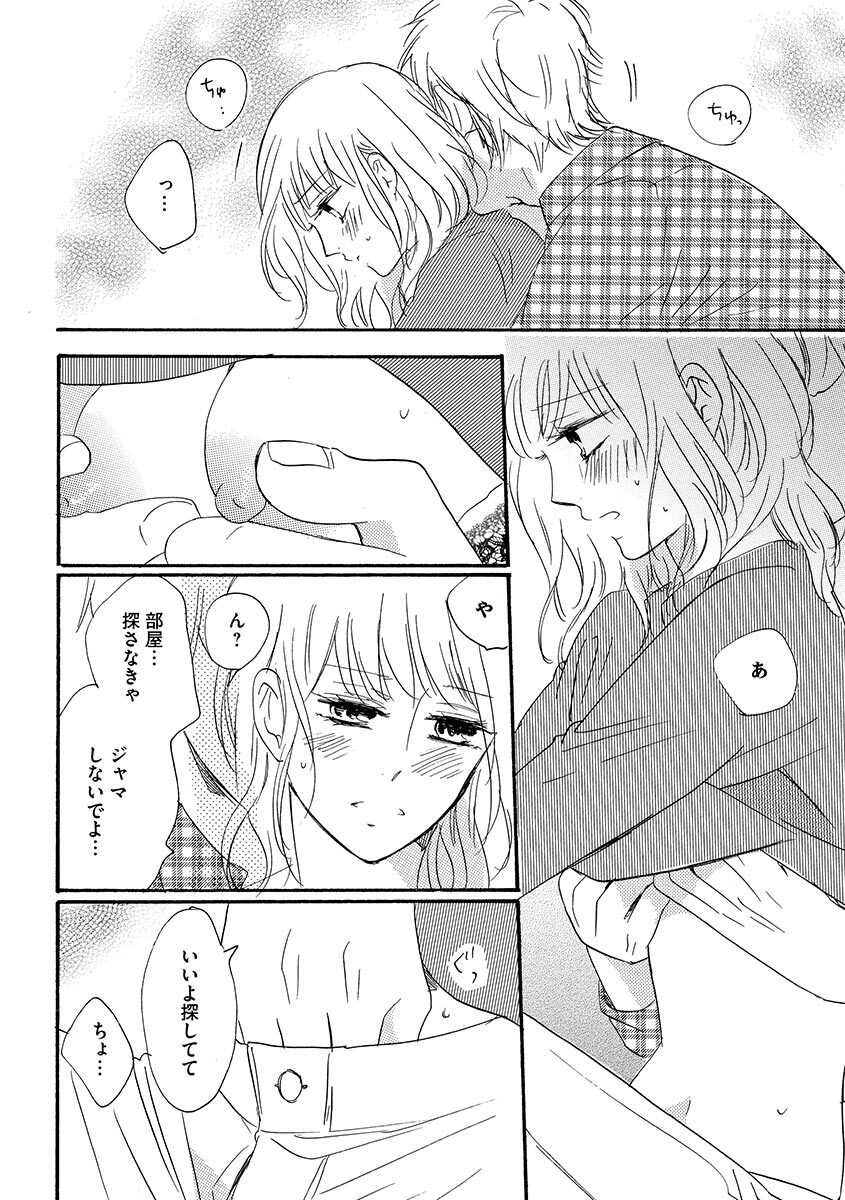 Ani no Koibito page 19 - inseki cunnilingus hentai manga - read online free