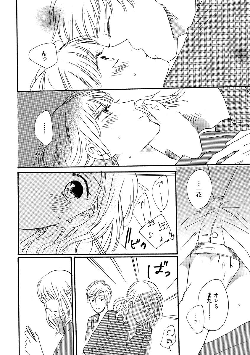 Ani no Koibito page 21 - cunnilingus incest hentai manga - read online free