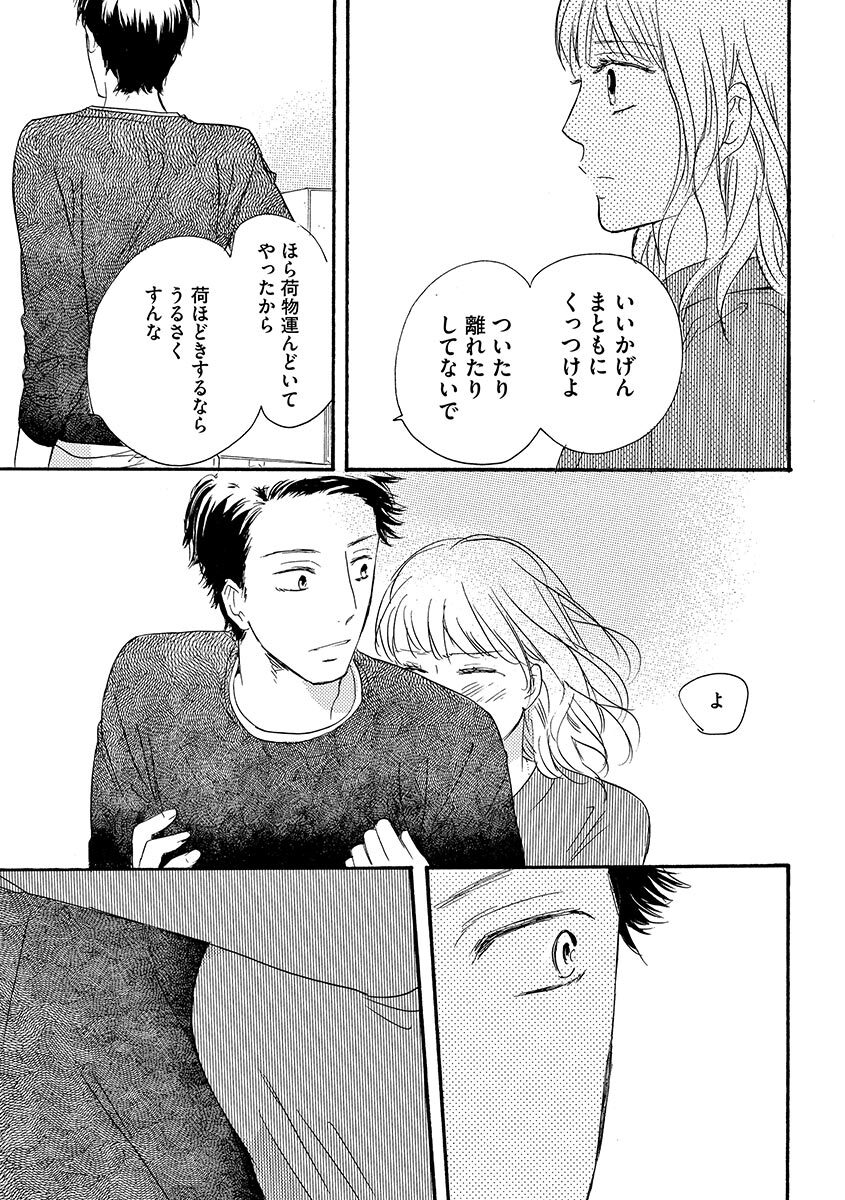 Ani no Koibito page 24 - inseki cunnilingus hentai manga - read online free