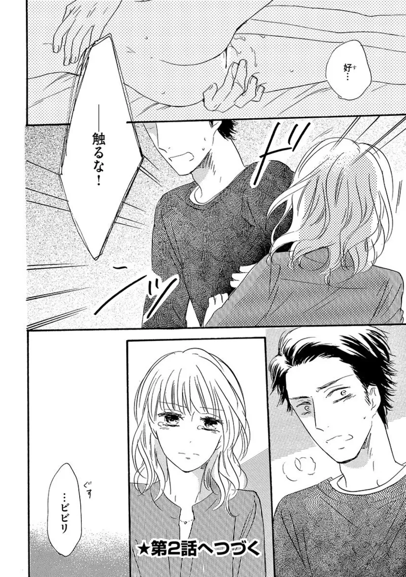 Ani no Koibito page 27 - cunnilingus incest hentai manga - read online free