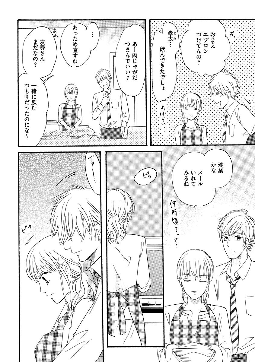 Ani no Koibito page 33 - inseki cunnilingus hentai manga - read online free