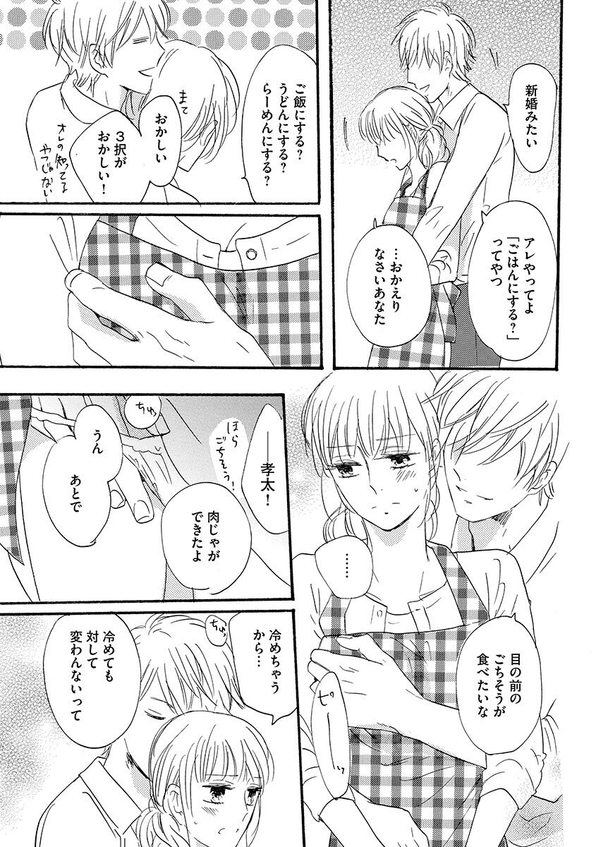 Ani no Koibito page 34 - inseki cunnilingus hentai manga - read online free