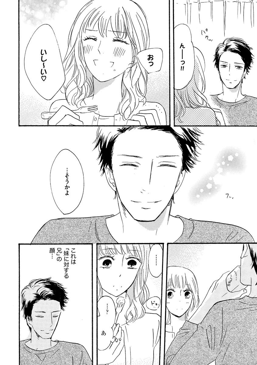 Ani no Koibito page 45 - inseki cunnilingus hentai manga - read online free