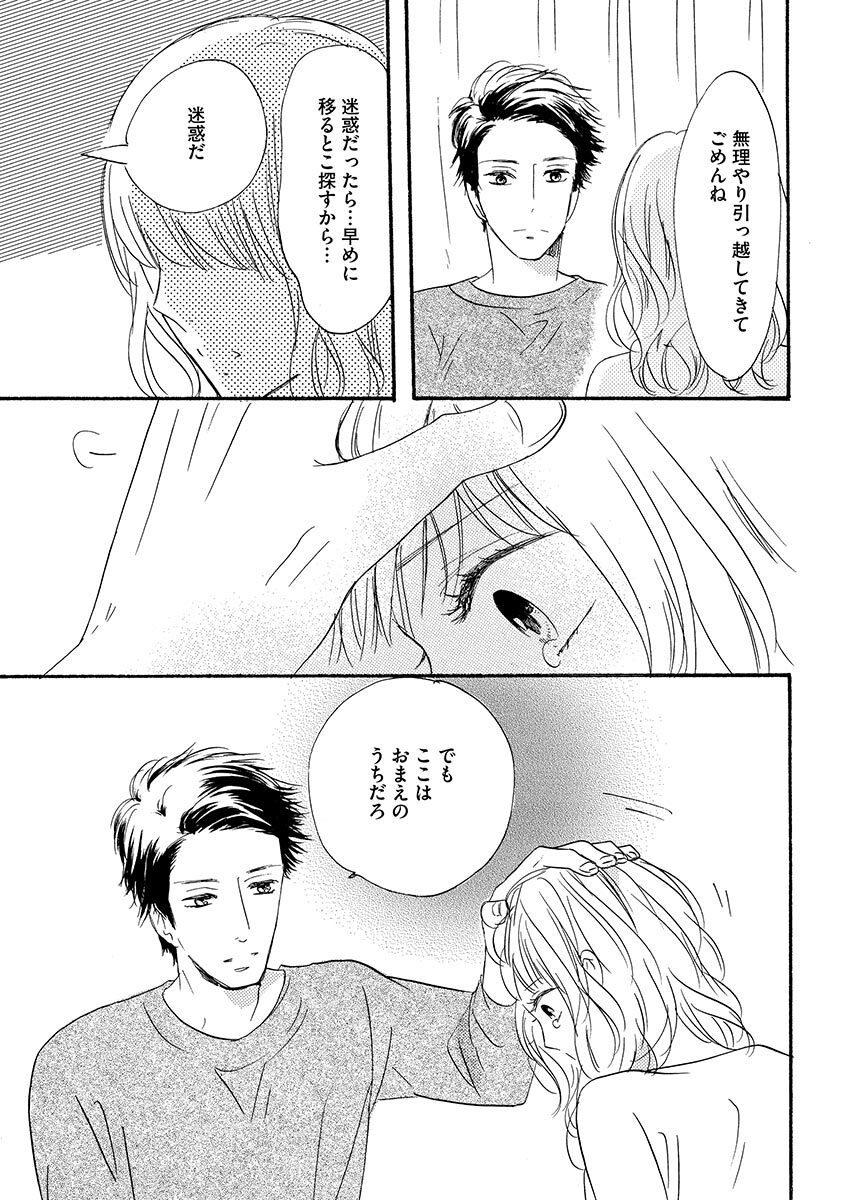 Ani no Koibito page 48 - inseki cunnilingus hentai manga - read online free