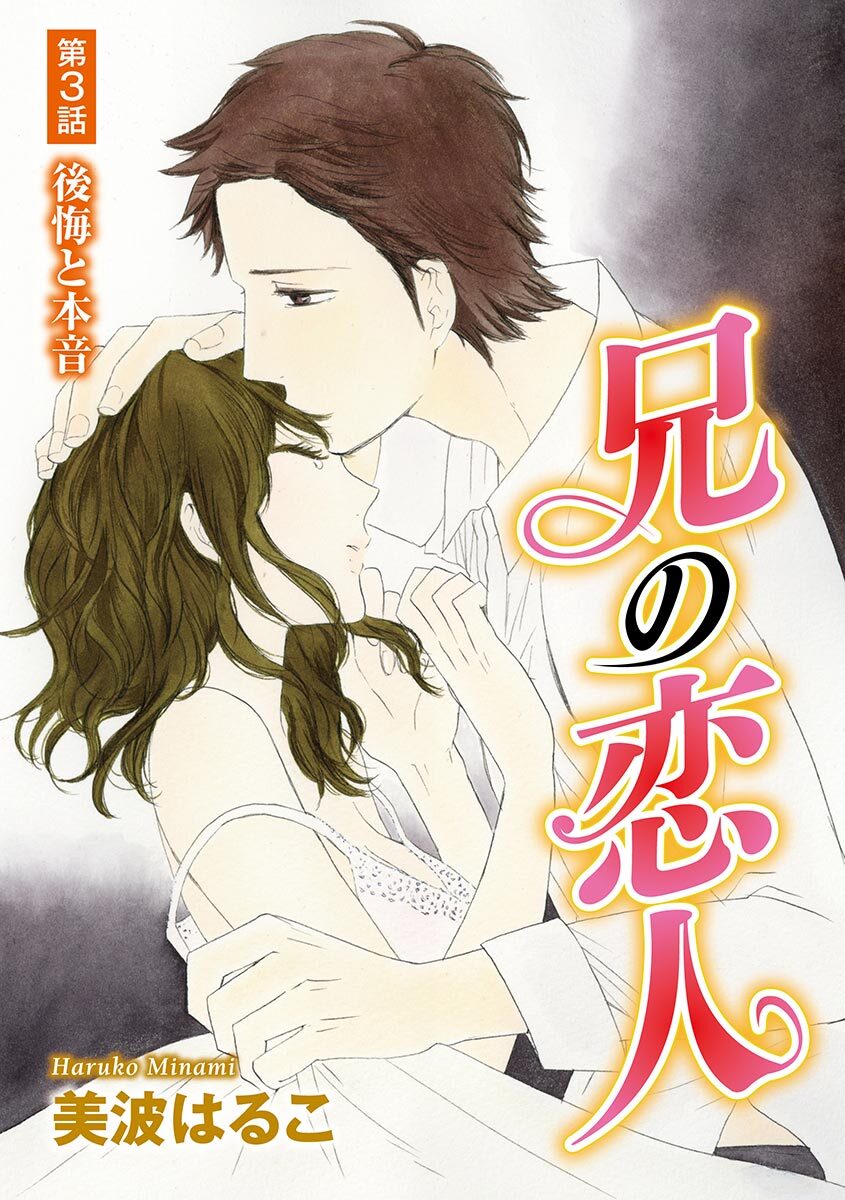 Ani no Koibito page 52 - cunnilingus incest hentai manga - read online free