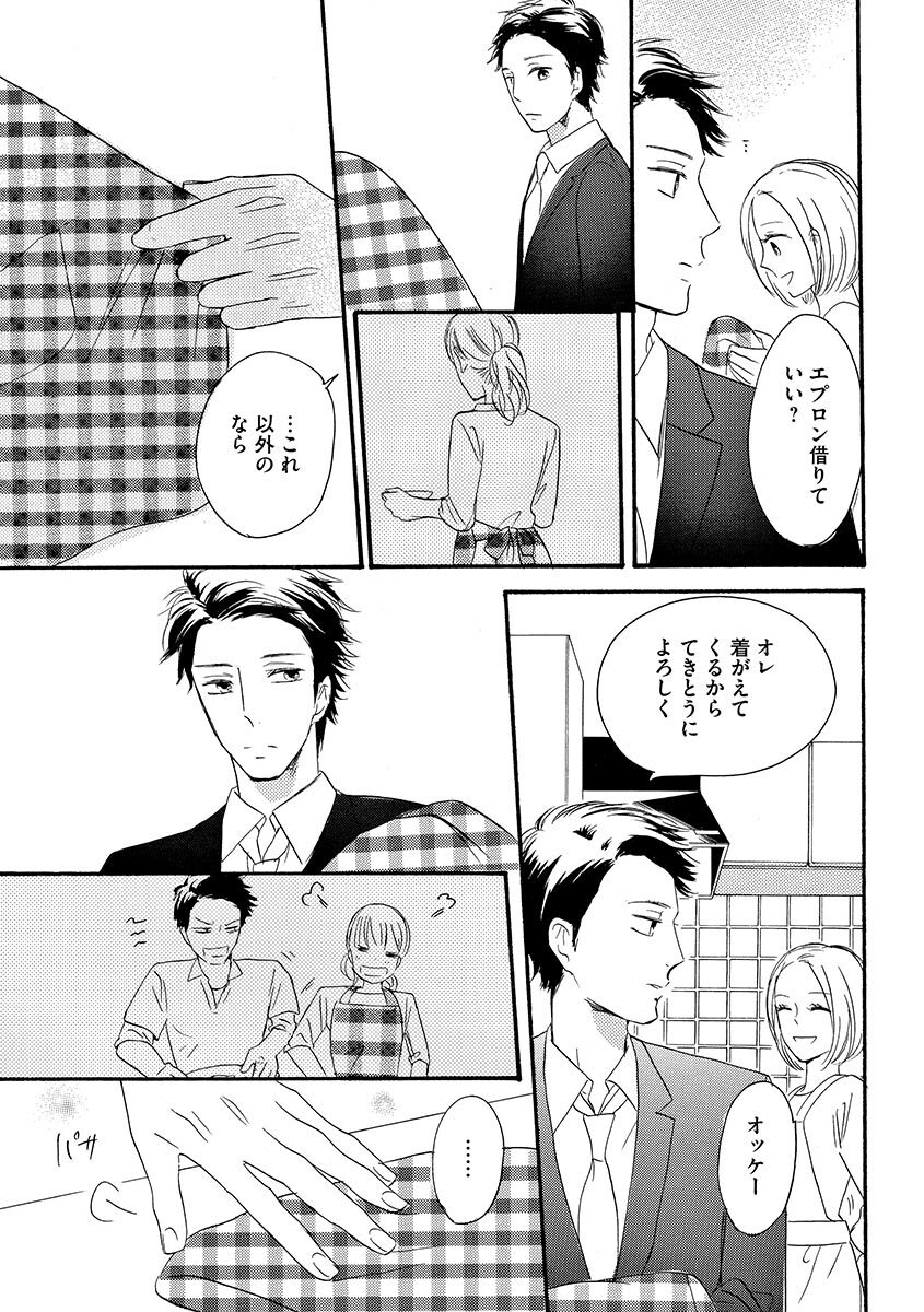 Ani no Koibito page 58 - inseki cunnilingus hentai manga - read online free