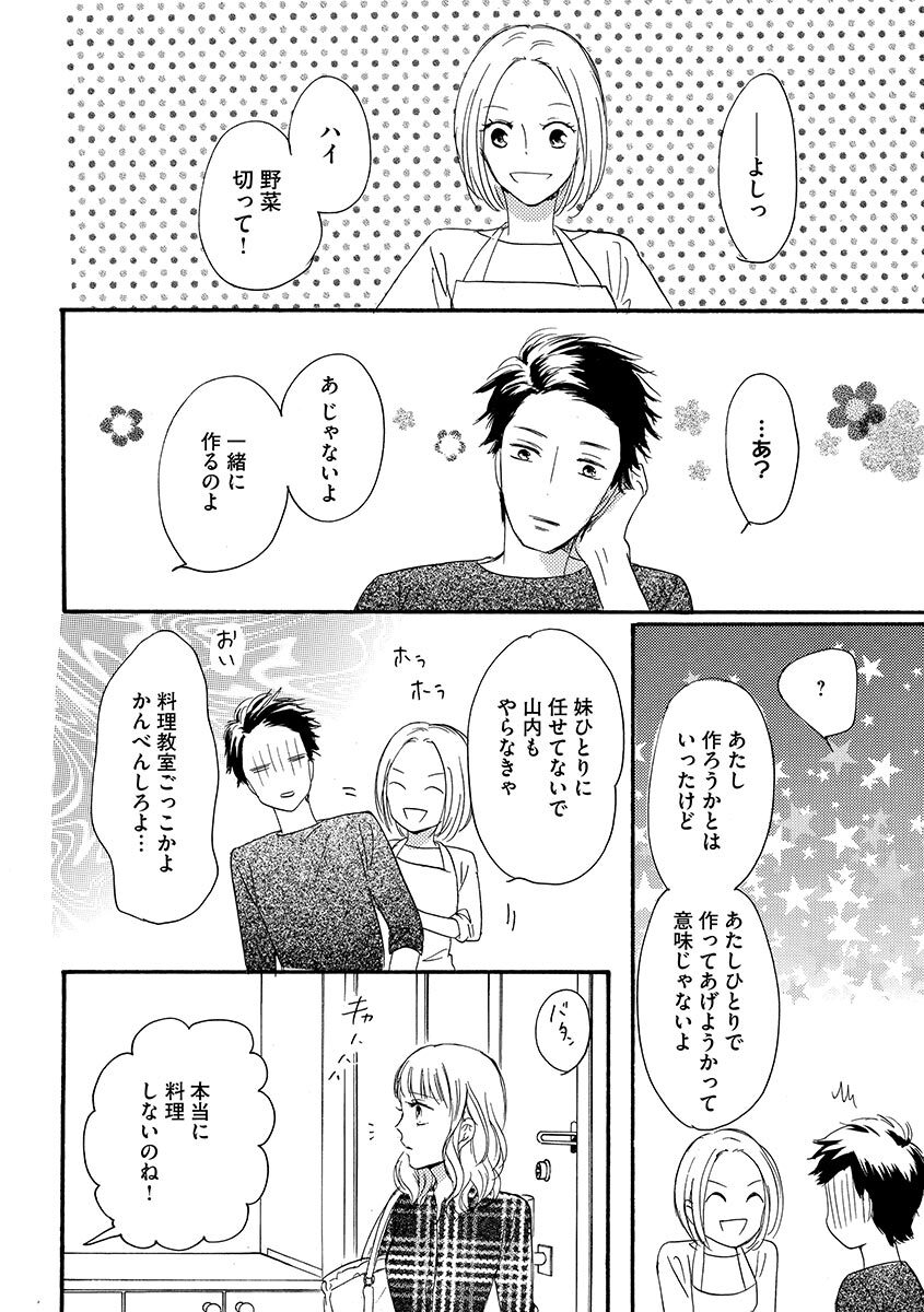 Ani no Koibito page 59 - cunnilingus incest hentai manga - read online free