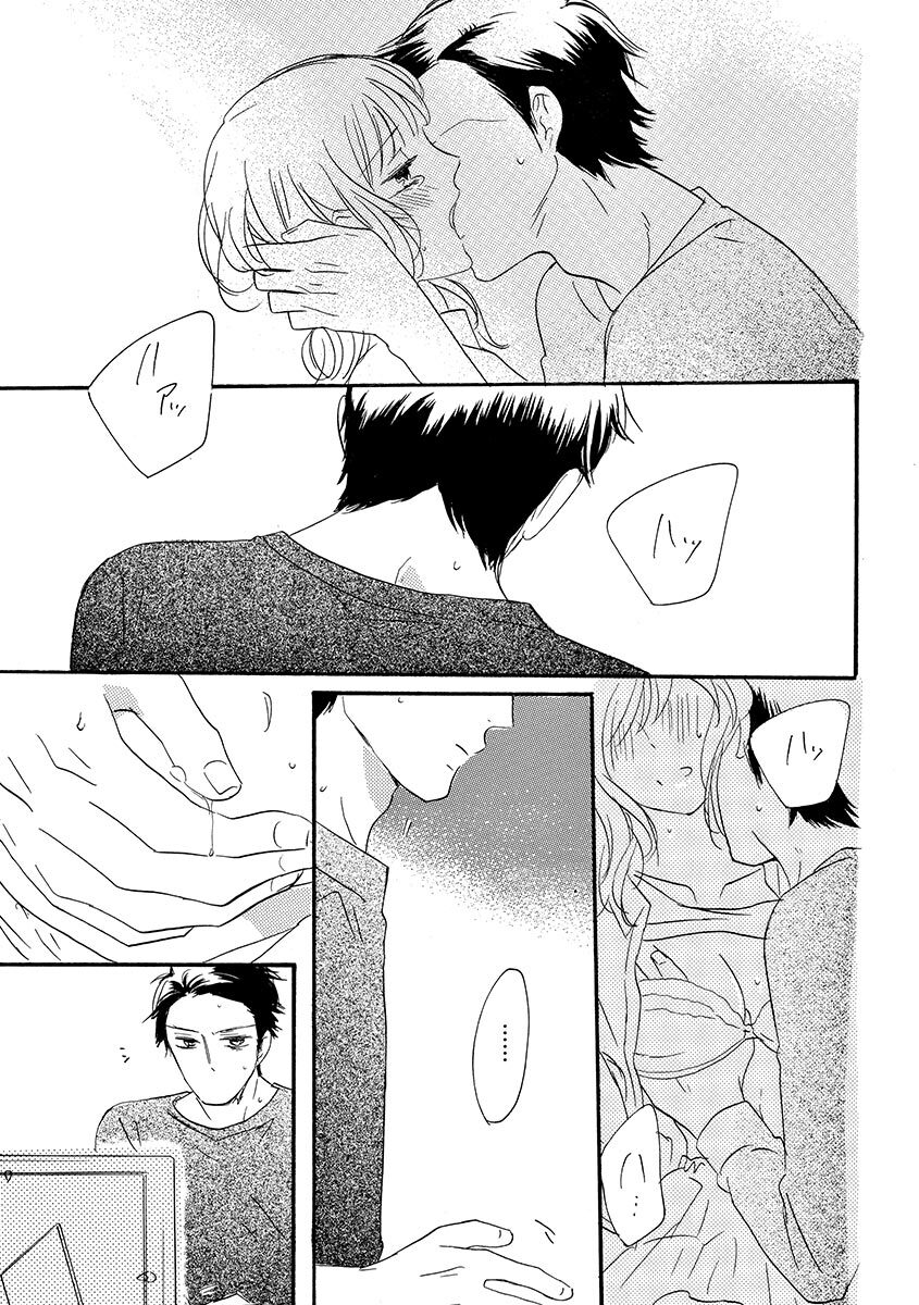 Ani no Koibito page 68 - cunnilingus incest hentai manga - read online free