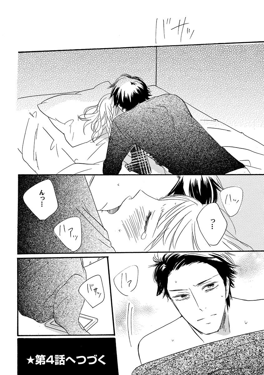 Ani no Koibito page 75 - inseki cunnilingus hentai manga - read online free