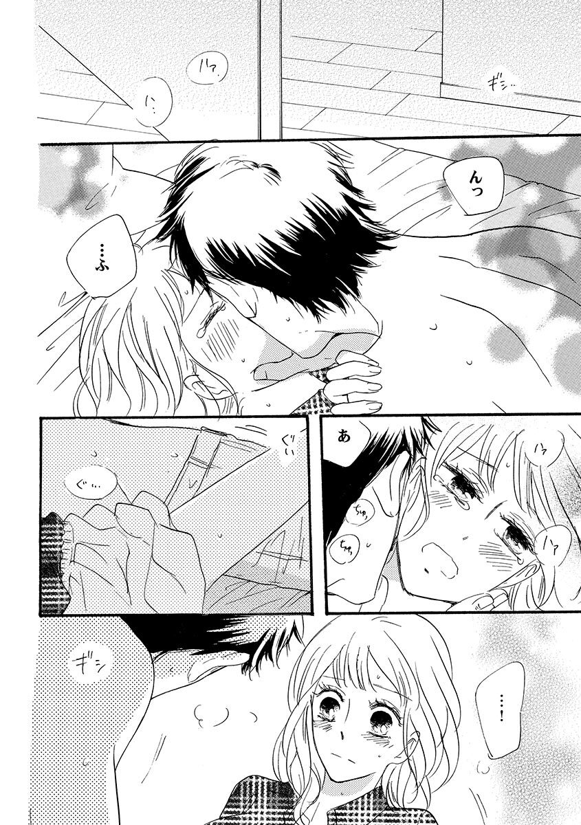 Ani no Koibito page 77 - cunnilingus incest hentai manga - read online free