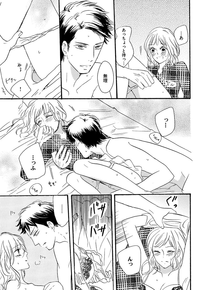 Ani no Koibito page 78 - cunnilingus incest hentai manga - read online free