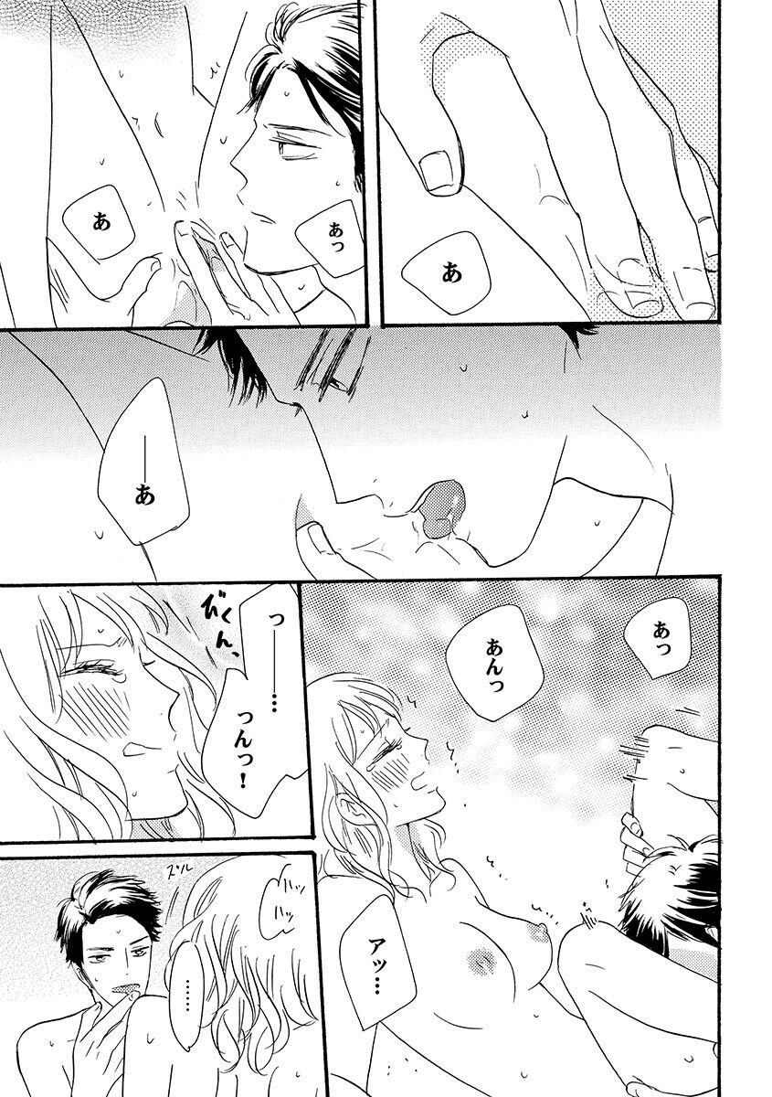 Ani no Koibito page 80 - inseki cunnilingus hentai manga - read online free