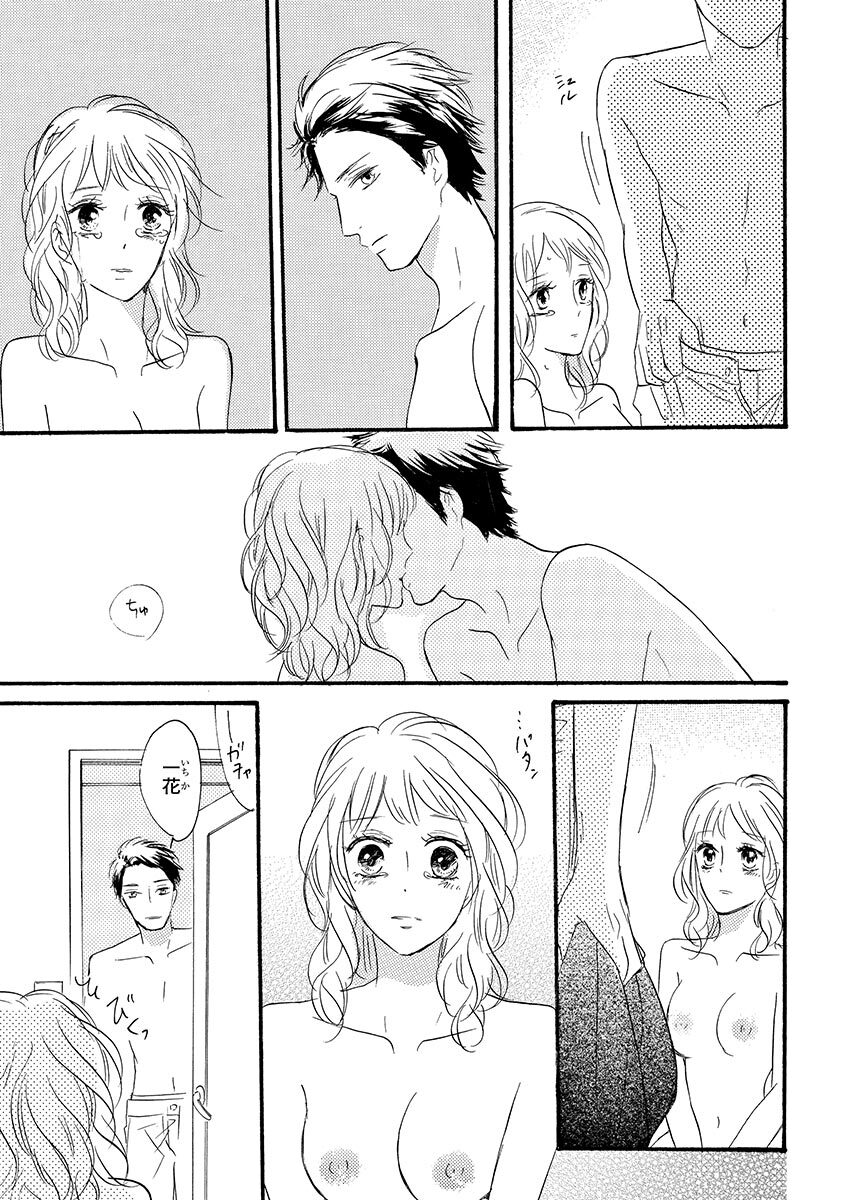 Ani no Koibito page 84 - cunnilingus incest hentai manga - read online free