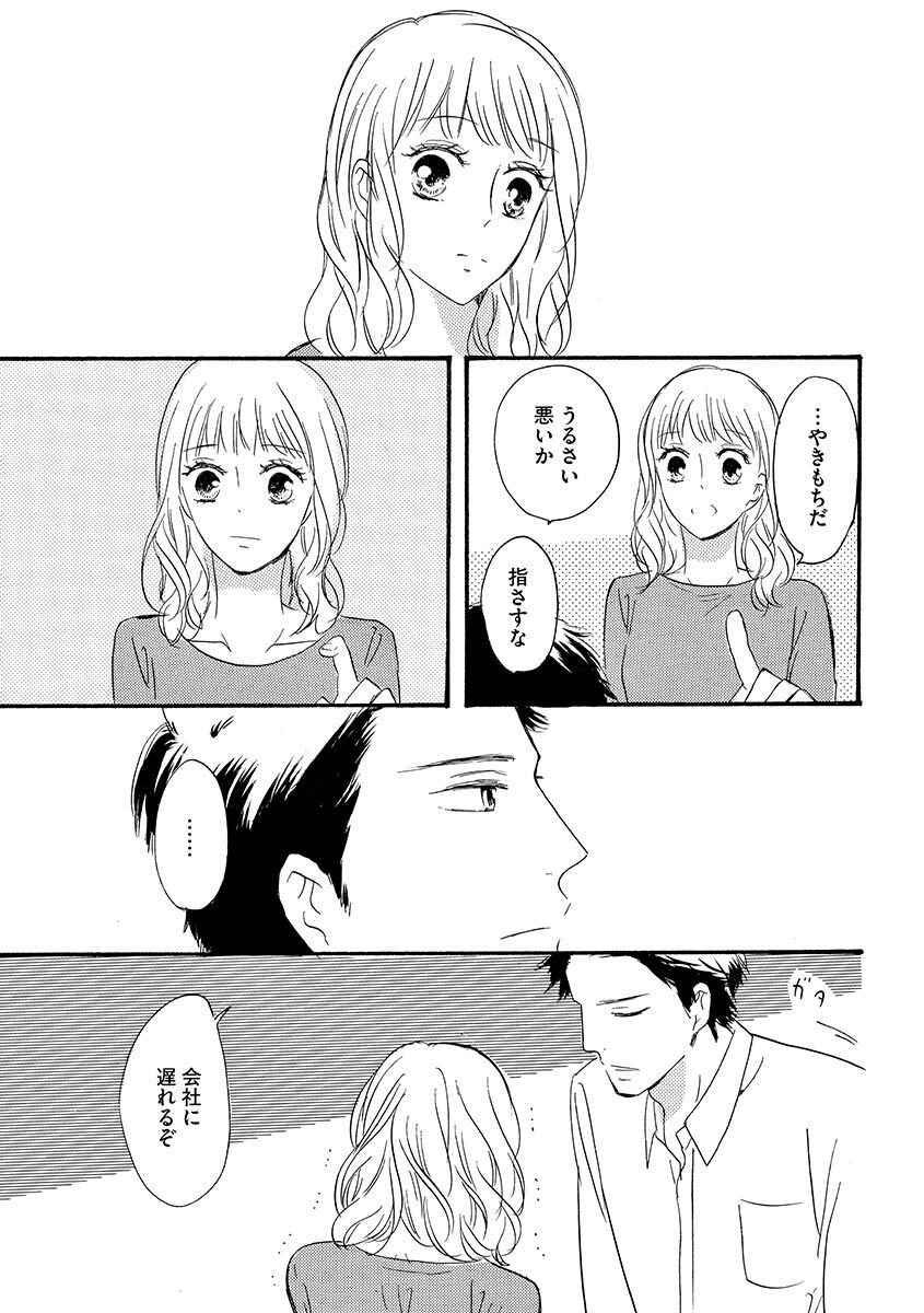 Ani no Koibito page 94 - inseki cunnilingus hentai manga - read online free