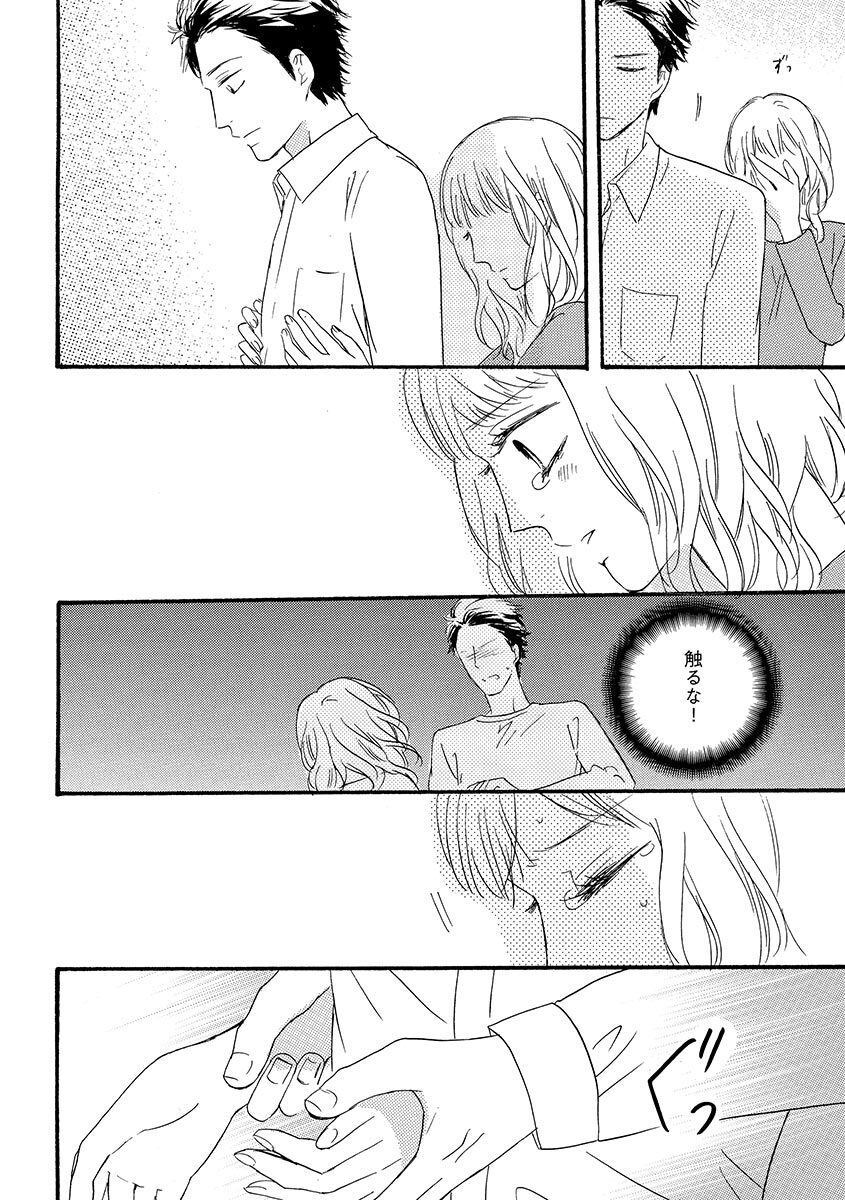 Ani no Koibito page 95 - cunnilingus incest hentai manga - read online free