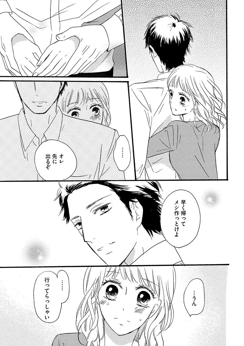 Ani no Koibito page 96 - inseki cunnilingus hentai manga - read online free