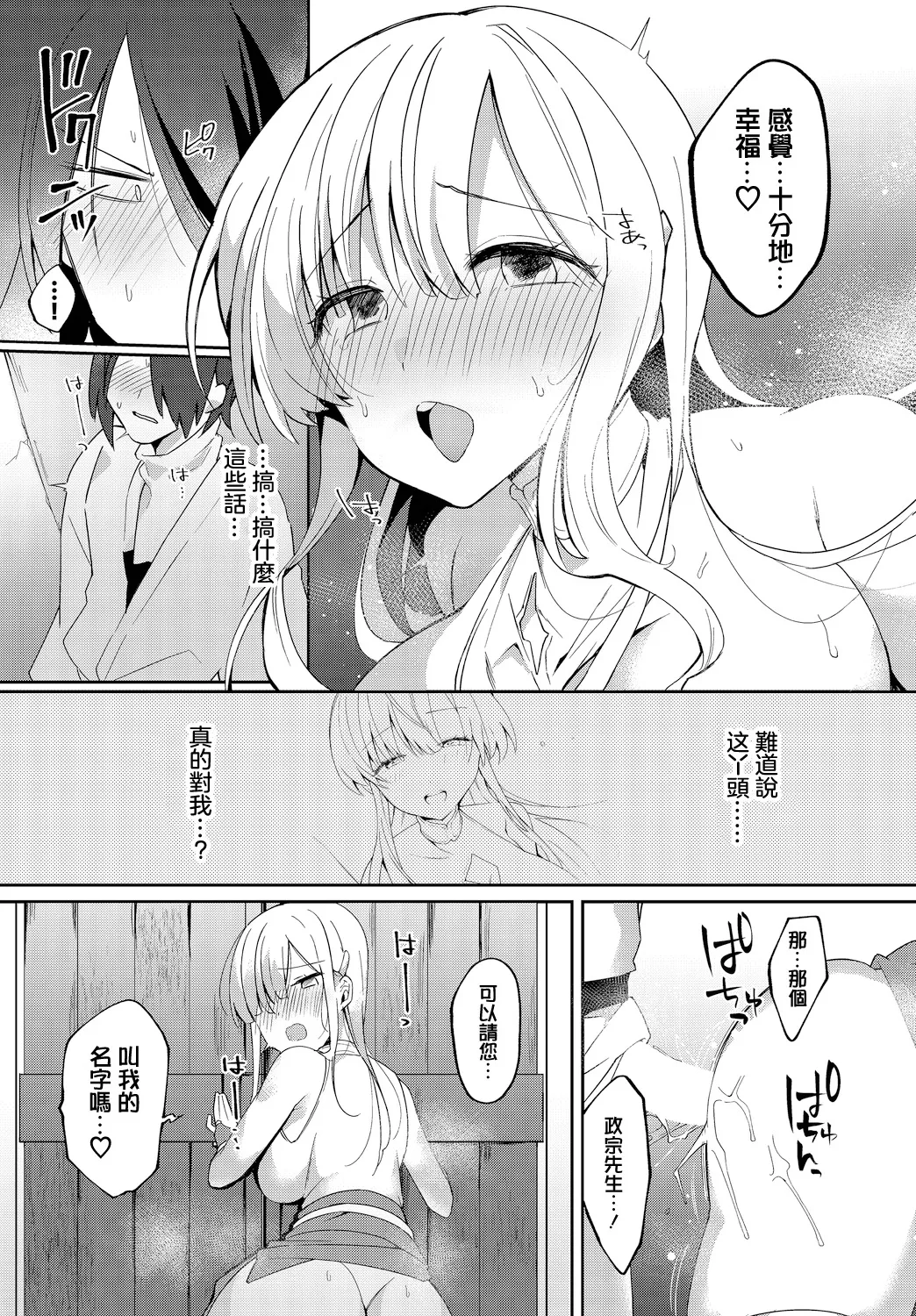 Tabi wa Michizure page 14 - handjob big breasts hentai manga - read online free