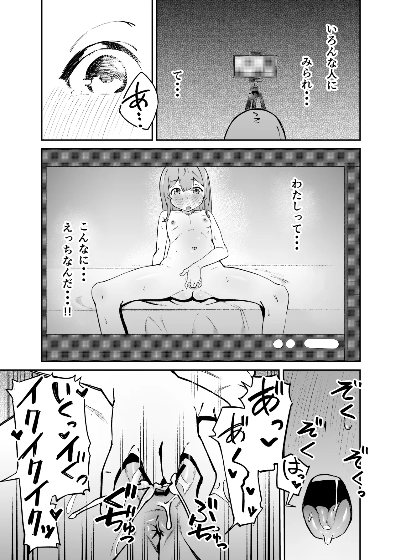 Watashi o Mite! page 12 original parody - squirting masturbation hentai manga - read online free