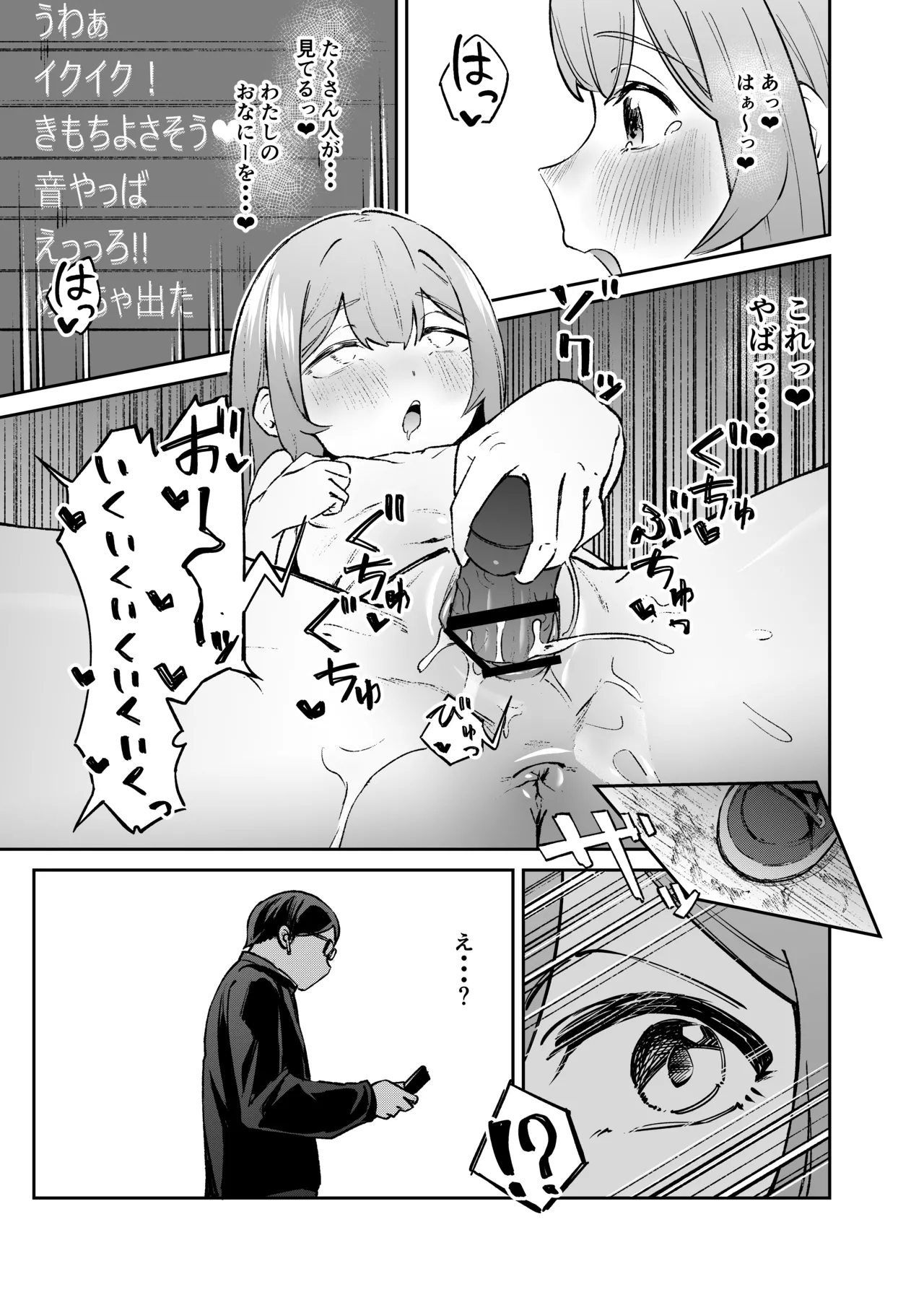 Watashi o Mite! page 24 original parody - sole female squirting hentai manga - read online free