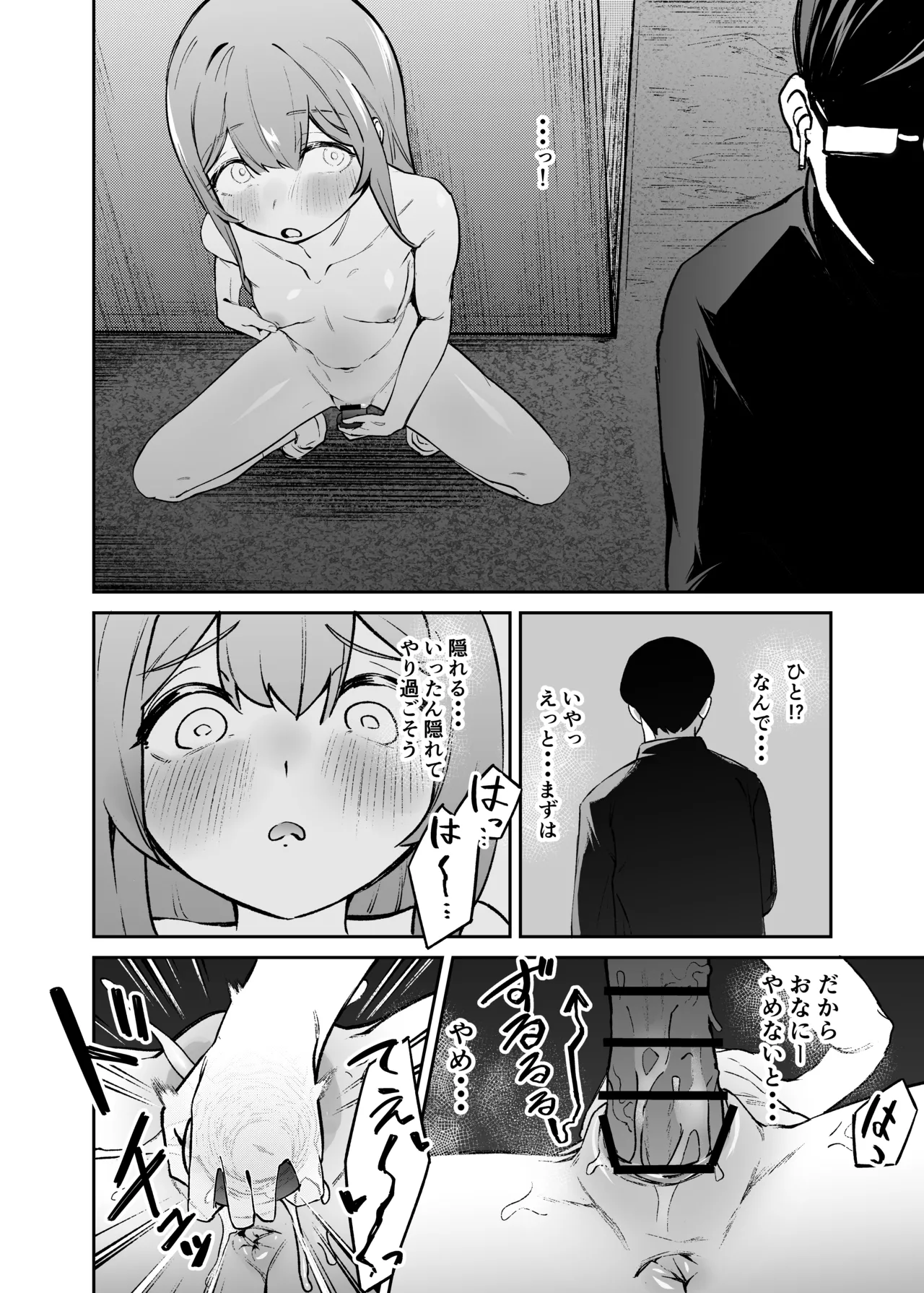 Watashi o Mite! page 25 original parody - sole female squirting hentai manga - read online free