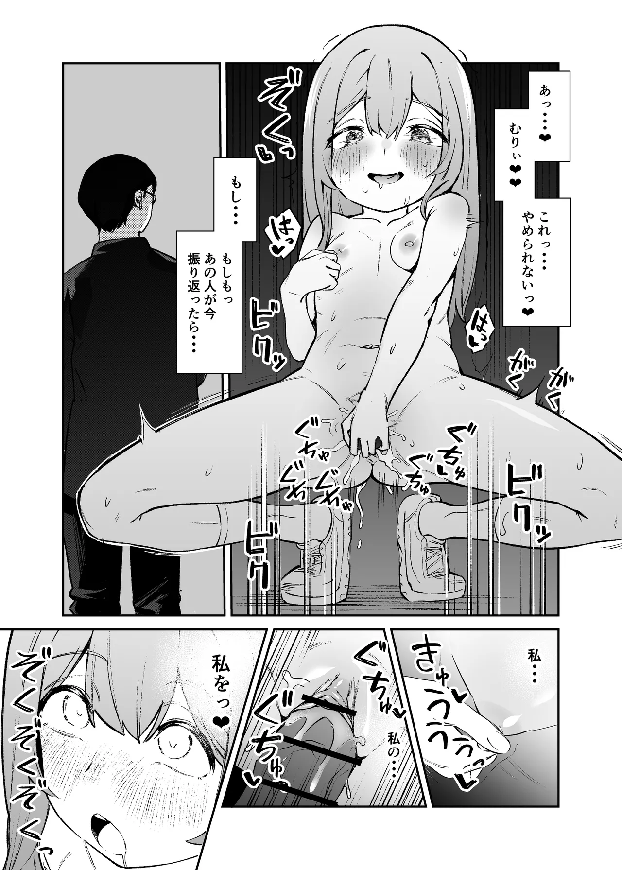 Watashi o Mite! page 26 original parody - sole female squirting hentai manga - read online free