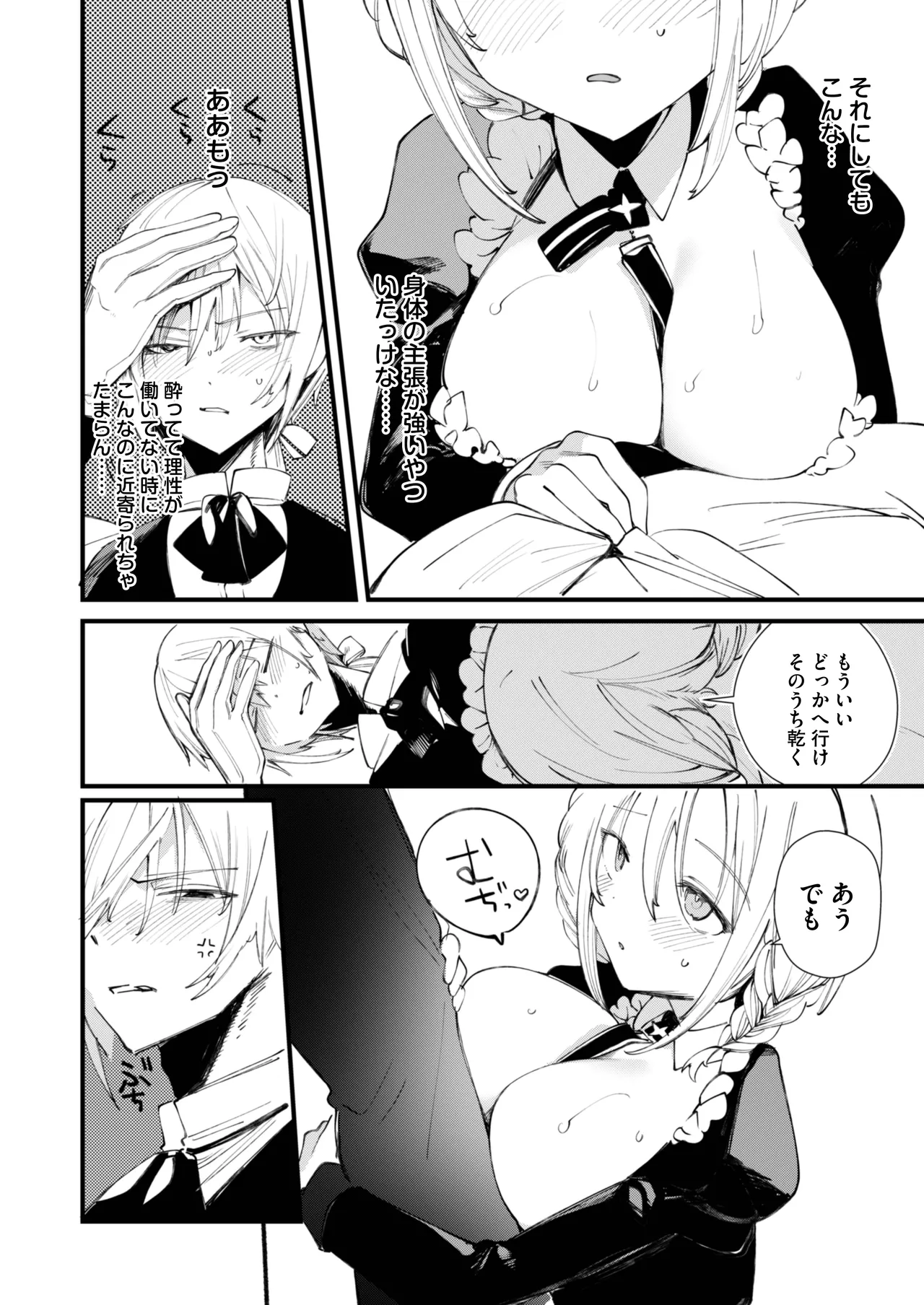 [111 Touban (1-gou)] Downer na Dekachichi Maid-san wa Oshioki Gohoushi o Onedari suru. ~Honshou wa Gehin de Dosukebe Sugiru Sekkyokuteki na Meshitsukai~ - maid of pure greed at knightley manor [Digital] page 13 original parody - sole male nakadashi hentai manga - read online free