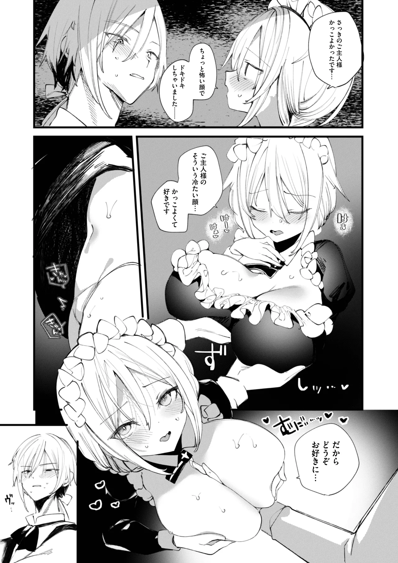 [111 Touban (1-gou)] Downer na Dekachichi Maid-san wa Oshioki Gohoushi o Onedari suru. ~Honshou wa Gehin de Dosukebe Sugiru Sekkyokuteki na Meshitsukai~ - maid of pure greed at knightley manor [Digital] page 26 original parody - sole male nakadashi hentai manga - read online free