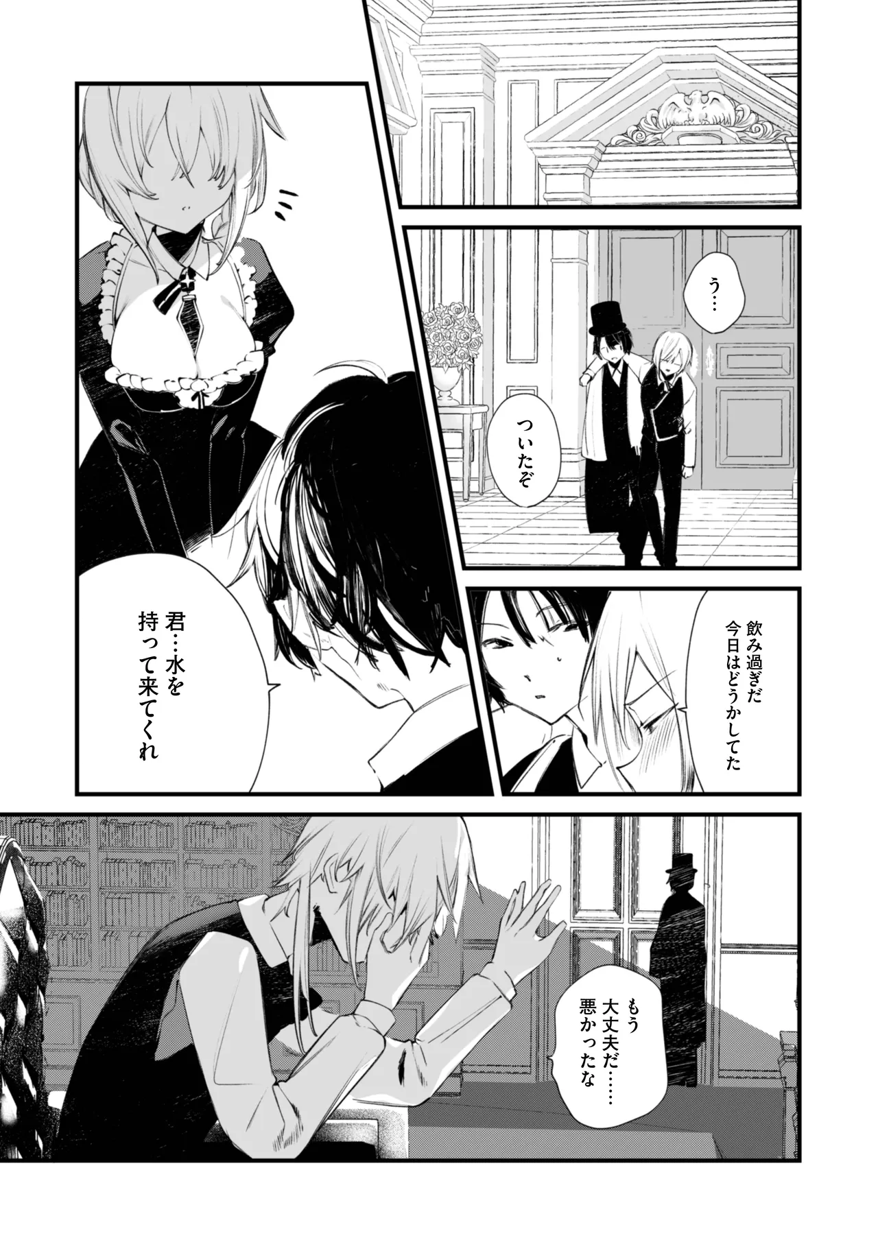 [111 Touban (1-gou)] Downer na Dekachichi Maid-san wa Oshioki Gohoushi o Onedari suru. ~Honshou wa Gehin de Dosukebe Sugiru Sekkyokuteki na Meshitsukai~ - maid of pure greed at knightley manor [Digital] - Page 8