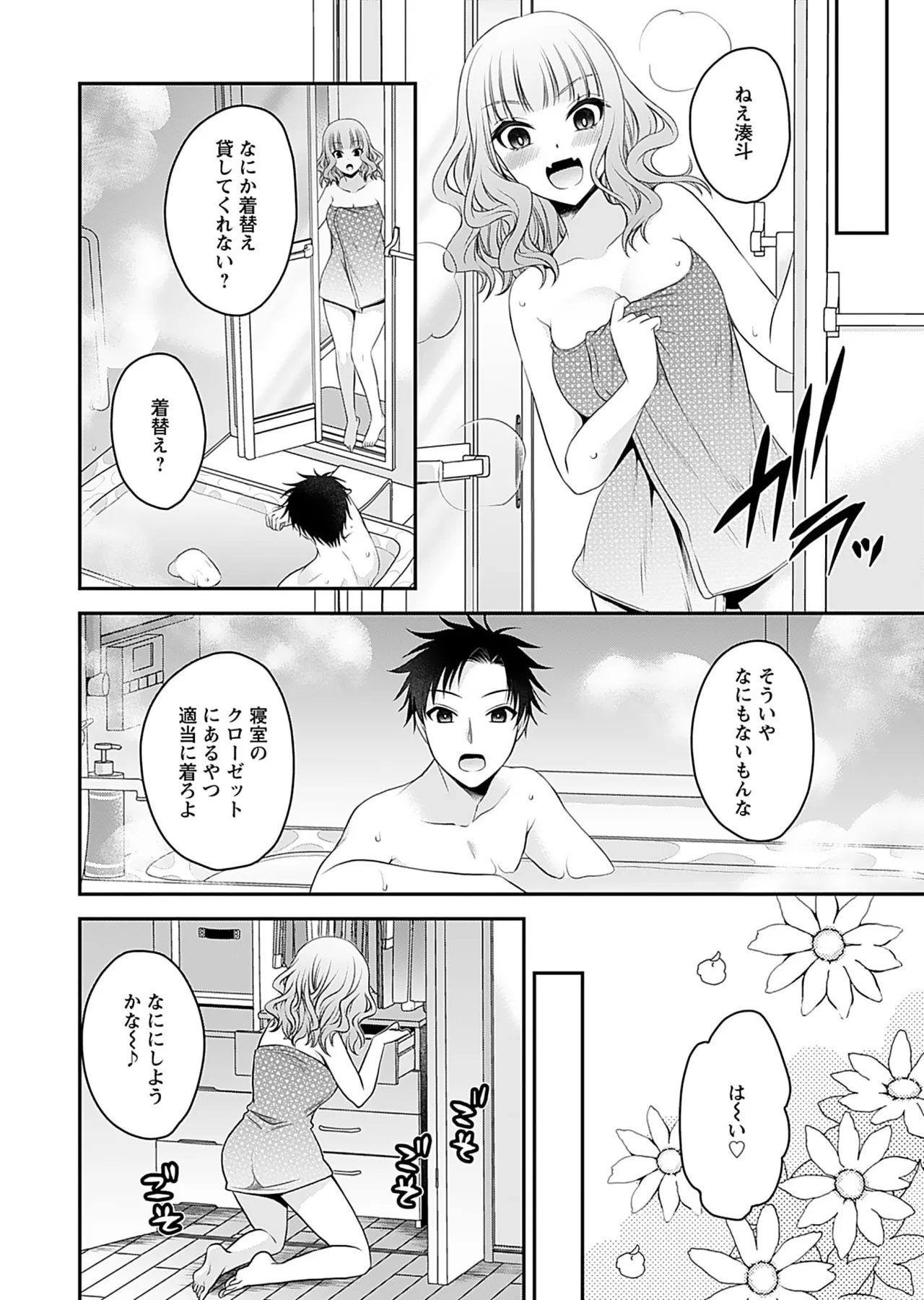 Motokano Tachi to Ya Re Naoshi!? Volume 1 page 106 - sole male big breasts hentai manga - read online free