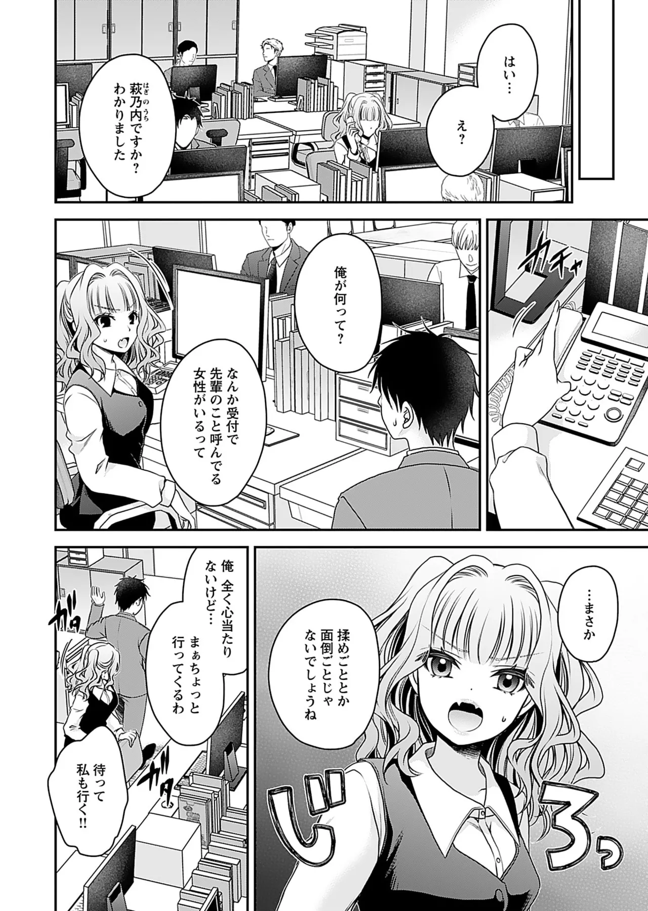 Motokano Tachi to Ya Re Naoshi!? Volume 1 page 114 - big breasts story arc hentai manga - read online free