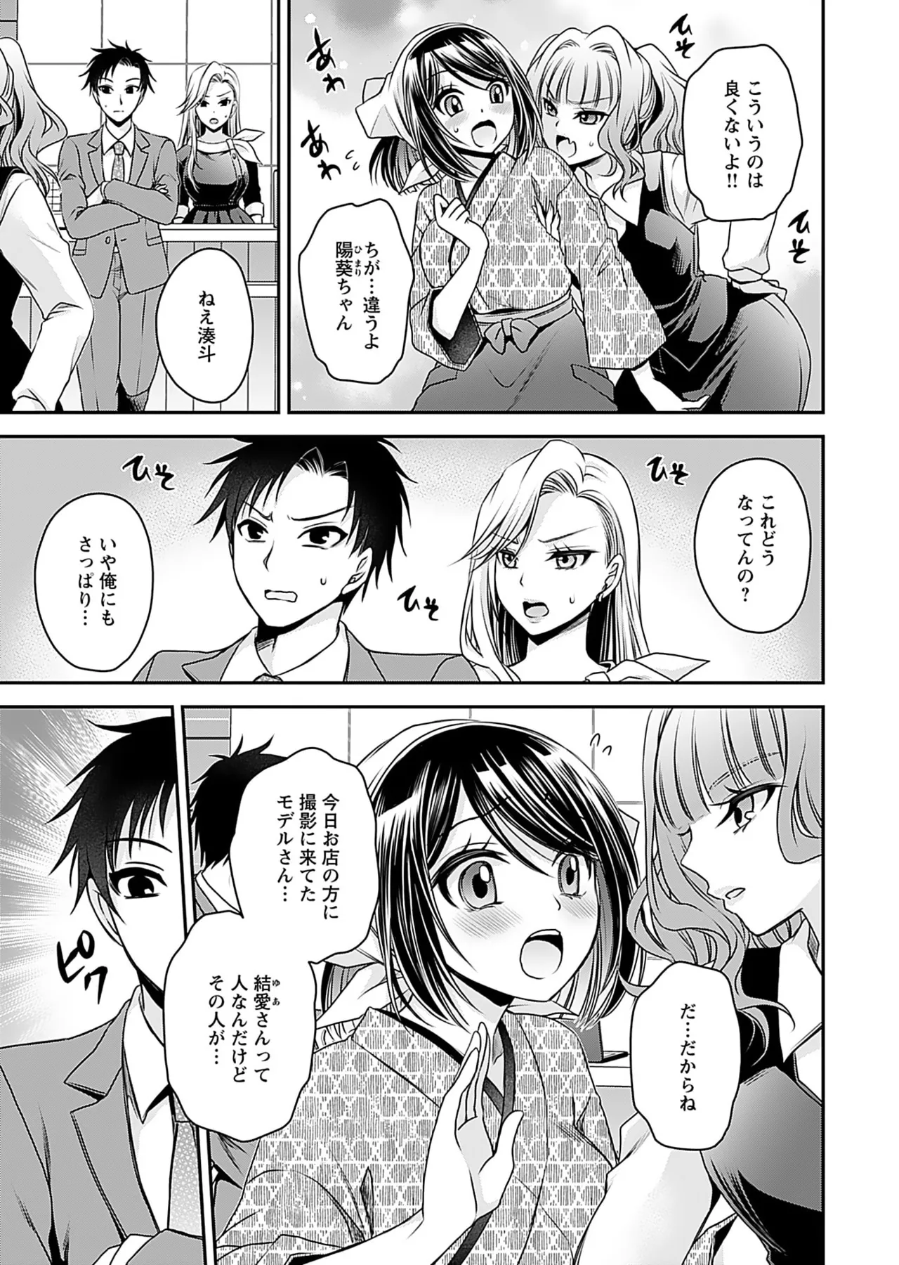 Motokano Tachi to Ya Re Naoshi!? Volume 1 page 117 - big breasts story arc hentai manga - read online free