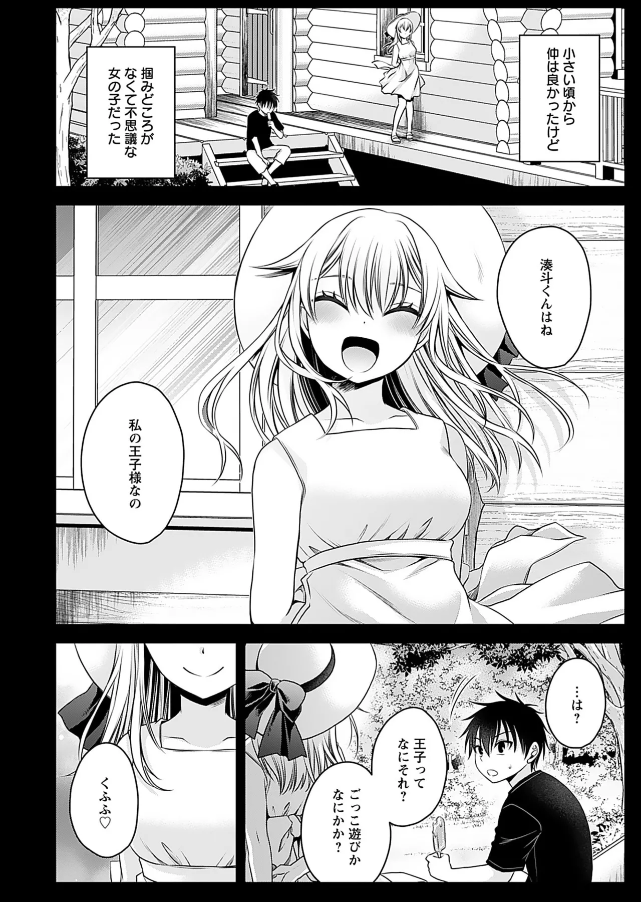 Motokano Tachi to Ya Re Naoshi!? Volume 1 page 124 - big breasts story arc hentai manga - read online free