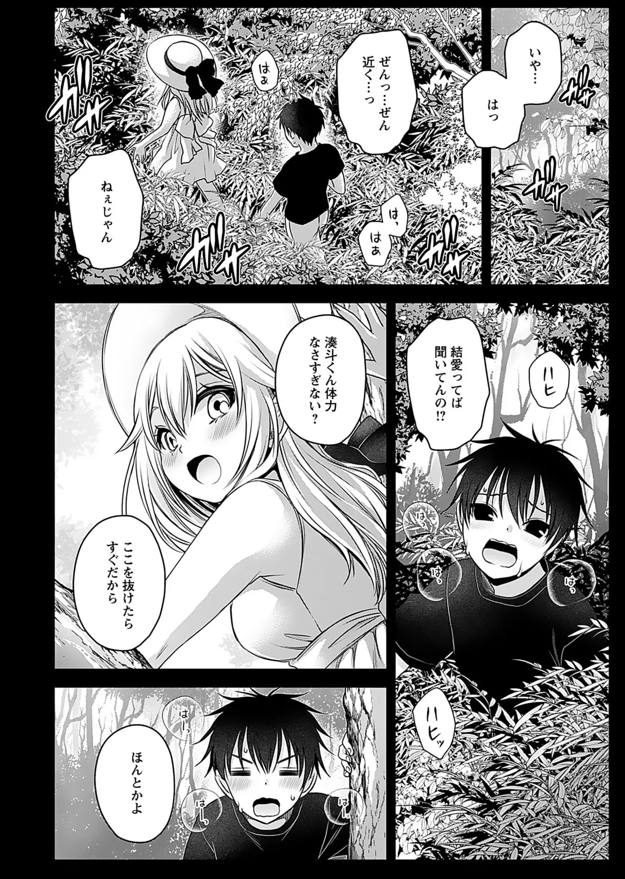 Motokano Tachi to Ya Re Naoshi!? Volume 1 page 126 - sole male big breasts hentai manga - read online free