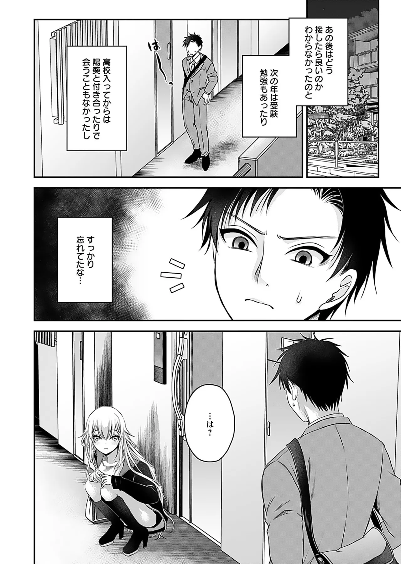 Motokano Tachi to Ya Re Naoshi!? Volume 1 page 132 - sole male big breasts hentai manga - read online free