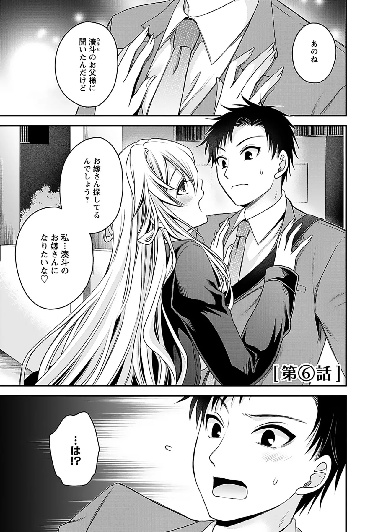 Motokano Tachi to Ya Re Naoshi!? Volume 1 page 137 - sole male big breasts hentai manga - read online free